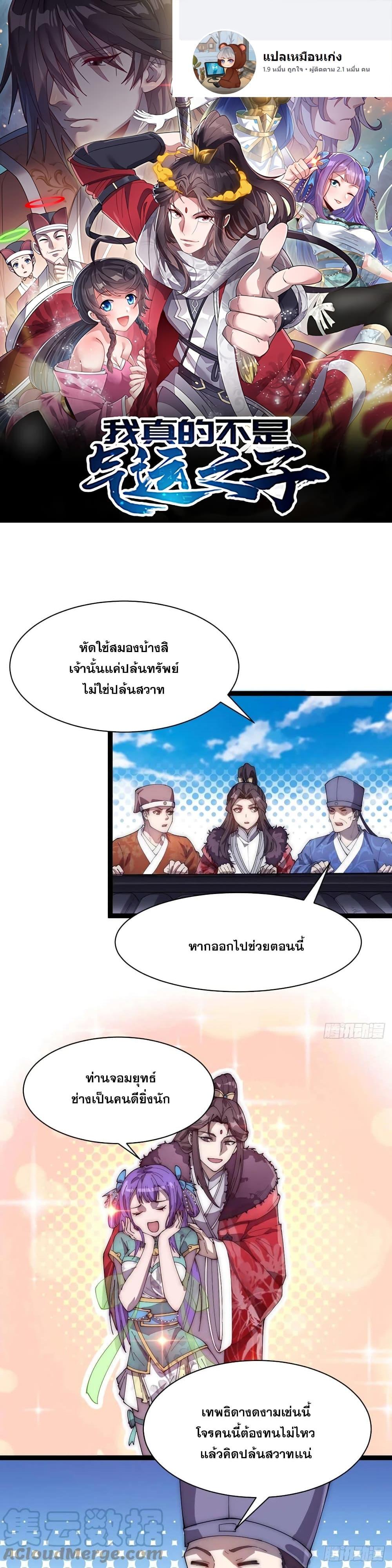 Manga-lc-com อ่านมังงะ อ่านการ์ตูน ออนไลน์ ฟรี I’m Really Not the Son of Luck ตอนที่ 1 2 3 4 5 6 7 8 9 10 11 12 13 14 ฟรี ไม่มีโฆษณา Manga-lc - อ่าน มังงะ อ่าน การ์ตูน ออนไลน์ อ่านมังงะ ฟรี