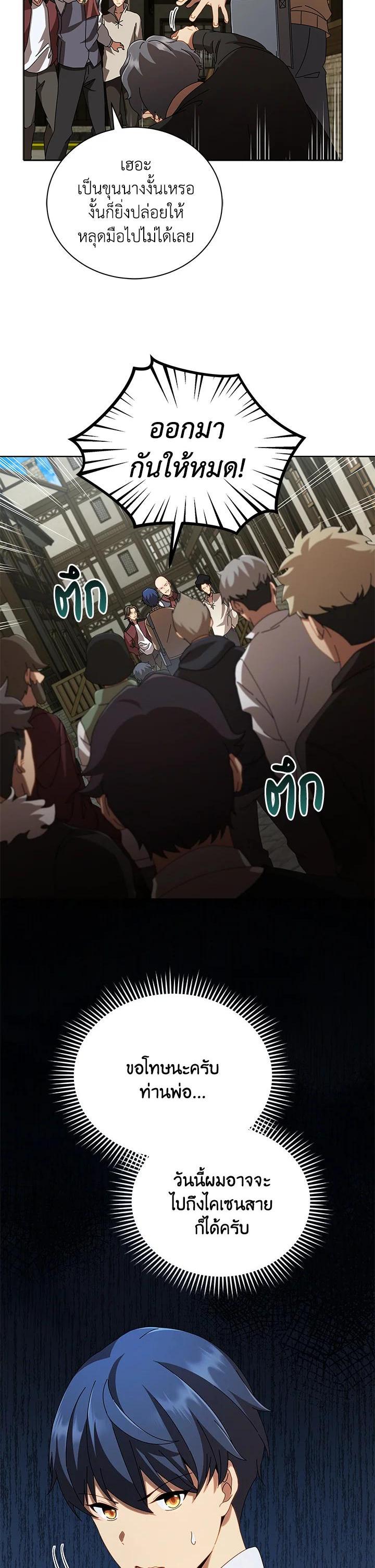 Manga-lc-com อ่านมังงะ อ่านการ์ตูน ออนไลน์ ฟรี Necromancer Academy’s Genius Summoner ตอนที่ 1 2 3 4 5 6 7 8 9 10 11 12 13 14 ฟรี ไม่มีโฆษณา Manga-lc - อ่าน มังงะ อ่าน การ์ตูน ออนไลน์ อ่านมังงะ ฟรี
