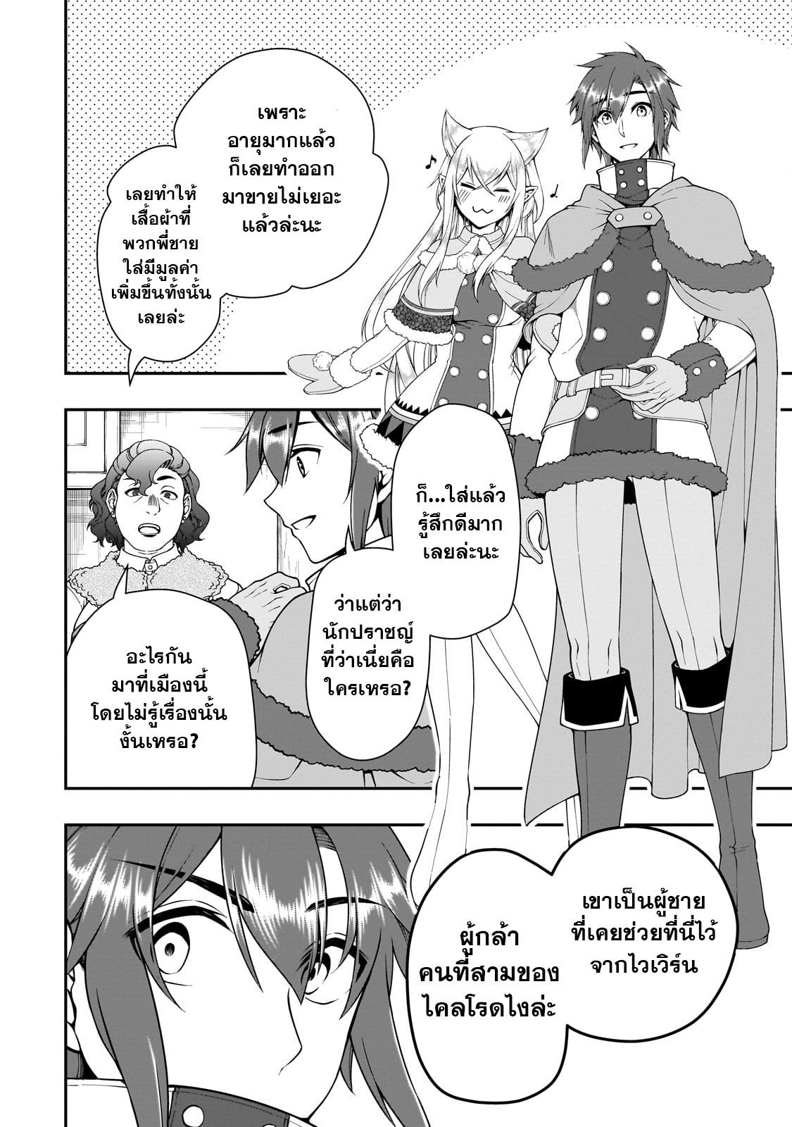 Manga-lc-com อ่านมังงะ อ่านการ์ตูน ออนไลน์ ฟรี Lv2 kara Cheat datta Motoyuusha Kouho no Mattari Isekai Life ตอนที่ 1 2 3 4 5 6 7 8 9 10 11 12 13 14 ฟรี ไม่มีโฆษณา Manga-lc - อ่าน มังงะ อ่าน การ์ตูน ออนไลน์ อ่านมังงะ ฟรี