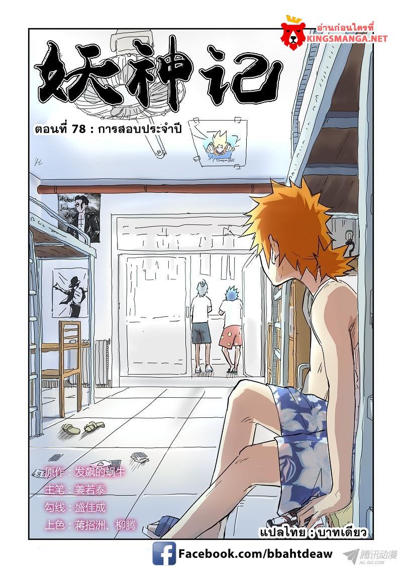 Manga-lc-com อ่านมังงะ อ่านการ์ตูน ออนไลน์ ฟรี Tales of Demons and Gods ตอนที่ 1 2 3 4 5 6 7 8 9 10 11 12 13 14 ฟรี ไม่มีโฆษณา Manga-lc - อ่าน มังงะ อ่าน การ์ตูน ออนไลน์ อ่านมังงะ ฟรี