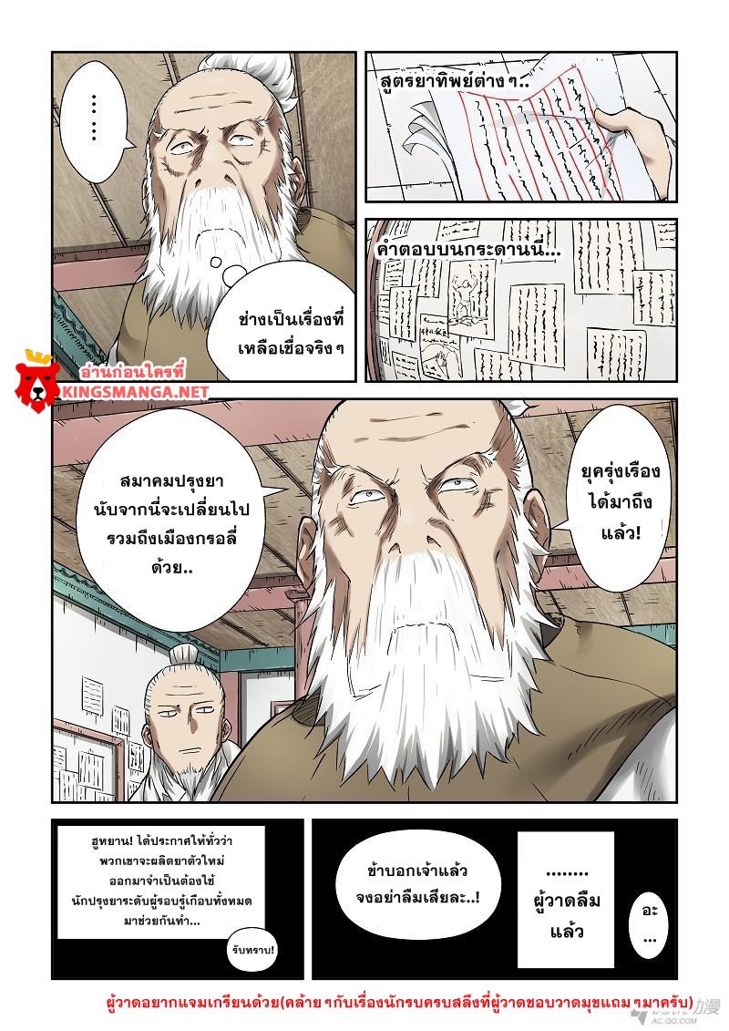 Manga-lc-com อ่านมังงะ อ่านการ์ตูน ออนไลน์ ฟรี Tales of Demons and Gods ตอนที่ 1 2 3 4 5 6 7 8 9 10 11 12 13 14 ฟรี ไม่มีโฆษณา Manga-lc - อ่าน มังงะ อ่าน การ์ตูน ออนไลน์ อ่านมังงะ ฟรี
