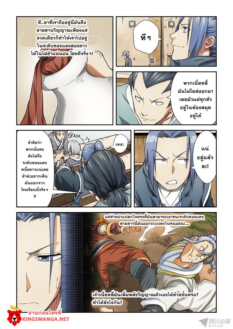 Manga-lc-com อ่านมังงะ อ่านการ์ตูน ออนไลน์ ฟรี Tales of Demons and Gods ตอนที่ 1 2 3 4 5 6 7 8 9 10 11 12 13 14 ฟรี ไม่มีโฆษณา Manga-lc - อ่าน มังงะ อ่าน การ์ตูน ออนไลน์ อ่านมังงะ ฟรี