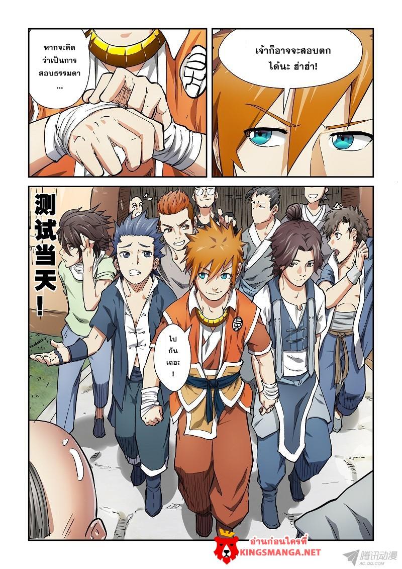 Manga-lc-com อ่านมังงะ อ่านการ์ตูน ออนไลน์ ฟรี Tales of Demons and Gods ตอนที่ 1 2 3 4 5 6 7 8 9 10 11 12 13 14 ฟรี ไม่มีโฆษณา Manga-lc - อ่าน มังงะ อ่าน การ์ตูน ออนไลน์ อ่านมังงะ ฟรี