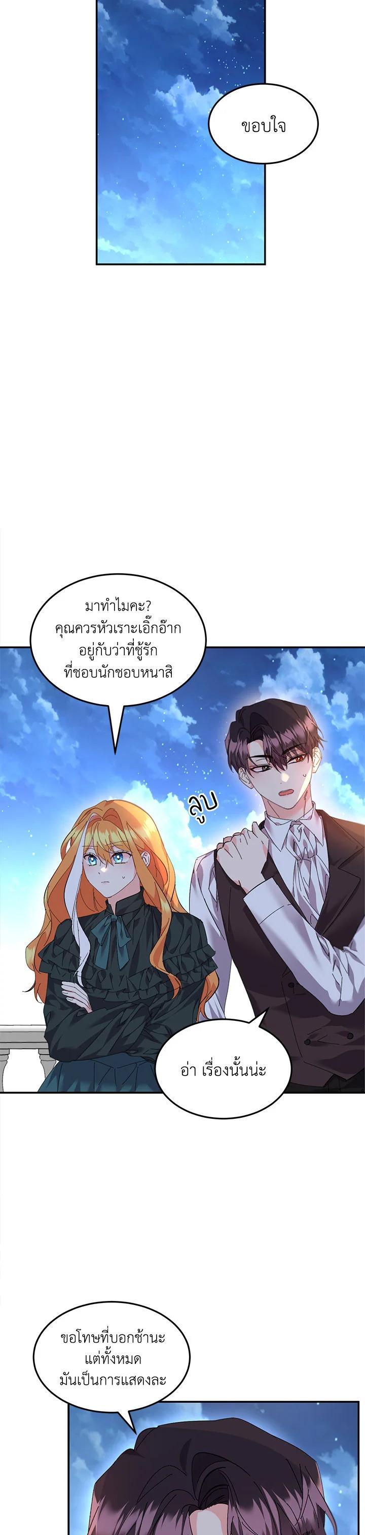 Manga-lc-com อ่านมังงะ อ่านการ์ตูน ออนไลน์ ฟรี The 99th Bride of the Duke ตอนที่ 1 2 3 4 5 6 7 8 9 10 11 12 13 14 ฟรี ไม่มีโฆษณา Manga-lc - อ่าน มังงะ อ่าน การ์ตูน ออนไลน์ อ่านมังงะ ฟรี