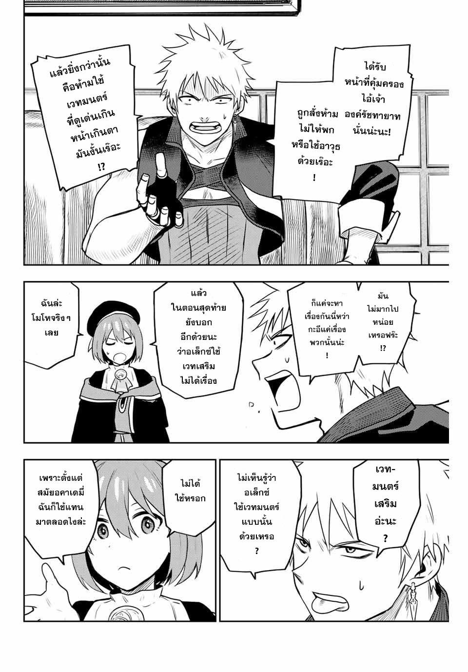 Manga-lc-com อ่านมังงะ อ่านการ์ตูน ออนไลน์ ฟรี Mikata ga Yowa Sugite Hojo Mahou ni Toushite ita Kyuutei Mahou shi, Tsuihou Sarete Saikyou wo Mezasu ตอนที่ 1 2 3 4 5 6 7 8 9 10 11 12 13 14 ฟรี ไม่มีโฆษณา Manga-lc - อ่าน มังงะ อ่าน การ์ตูน ออนไลน์ อ่านมังงะ ฟรี
