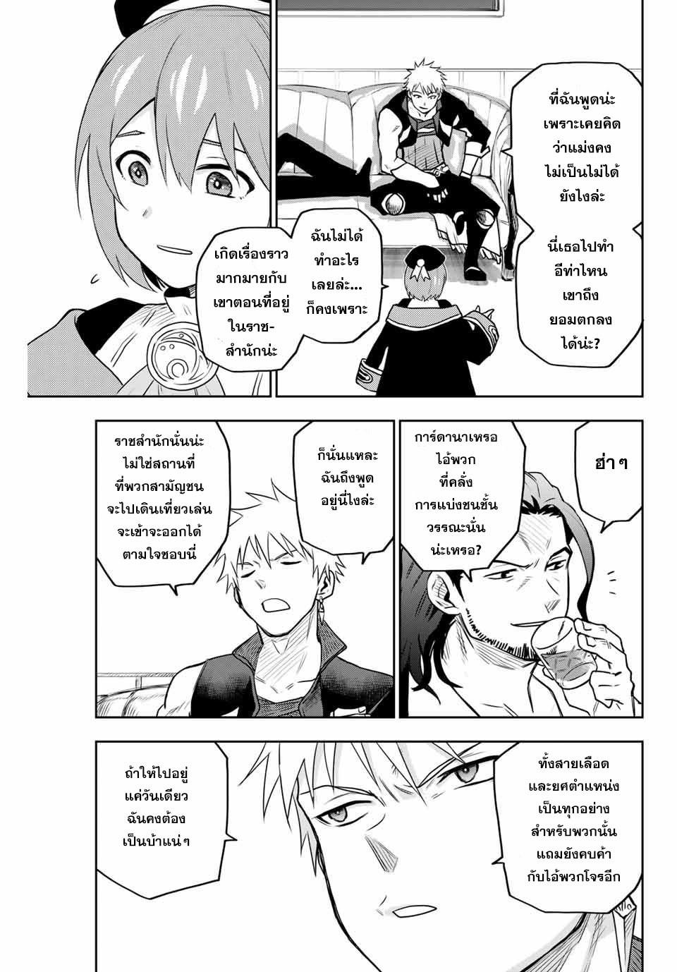 Manga-lc-com อ่านมังงะ อ่านการ์ตูน ออนไลน์ ฟรี Mikata ga Yowa Sugite Hojo Mahou ni Toushite ita Kyuutei Mahou shi, Tsuihou Sarete Saikyou wo Mezasu ตอนที่ 1 2 3 4 5 6 7 8 9 10 11 12 13 14 ฟรี ไม่มีโฆษณา Manga-lc - อ่าน มังงะ อ่าน การ์ตูน ออนไลน์ อ่านมังงะ ฟรี