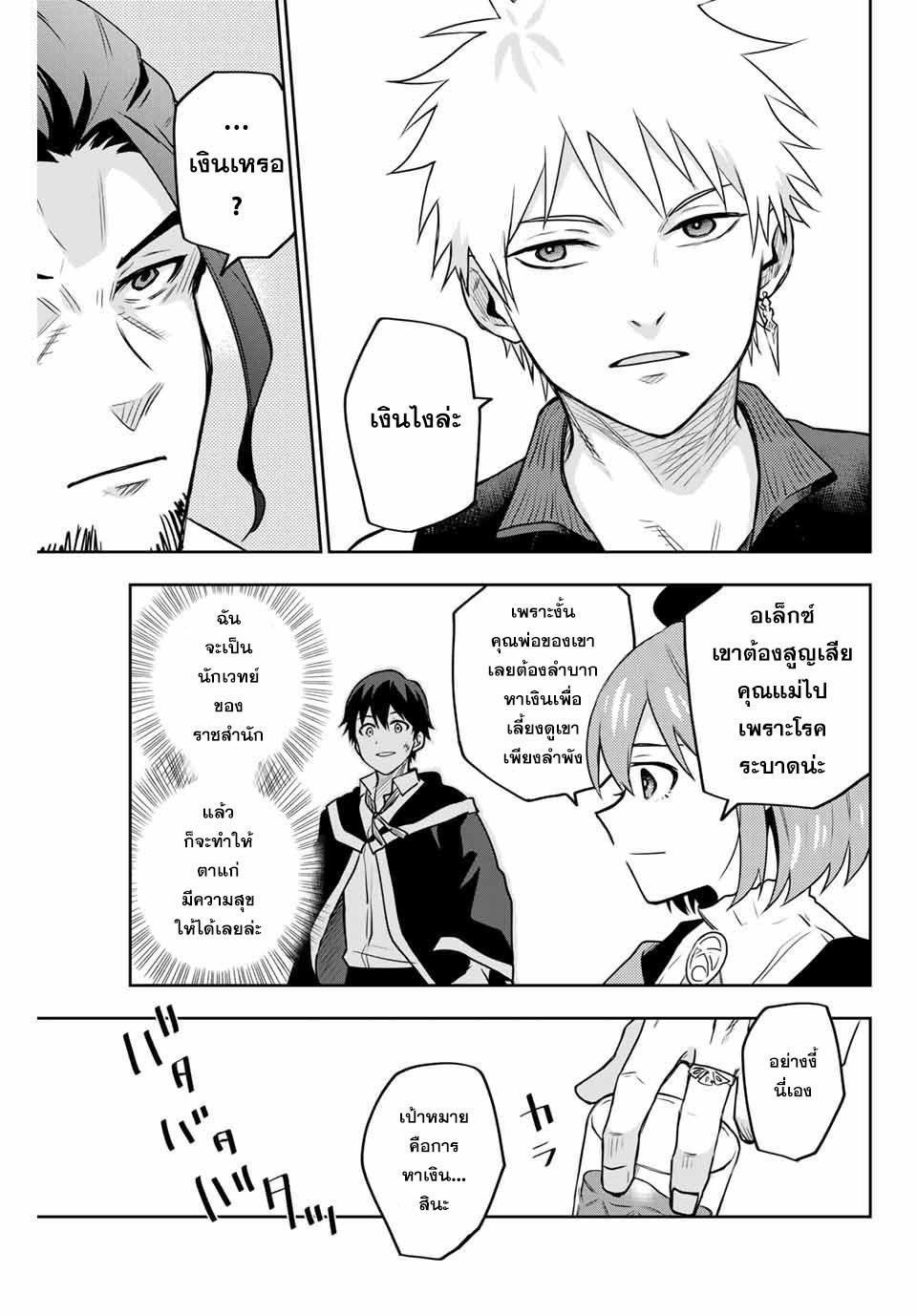 Manga-lc-com อ่านมังงะ อ่านการ์ตูน ออนไลน์ ฟรี Mikata ga Yowa Sugite Hojo Mahou ni Toushite ita Kyuutei Mahou shi, Tsuihou Sarete Saikyou wo Mezasu ตอนที่ 1 2 3 4 5 6 7 8 9 10 11 12 13 14 ฟรี ไม่มีโฆษณา Manga-lc - อ่าน มังงะ อ่าน การ์ตูน ออนไลน์ อ่านมังงะ ฟรี