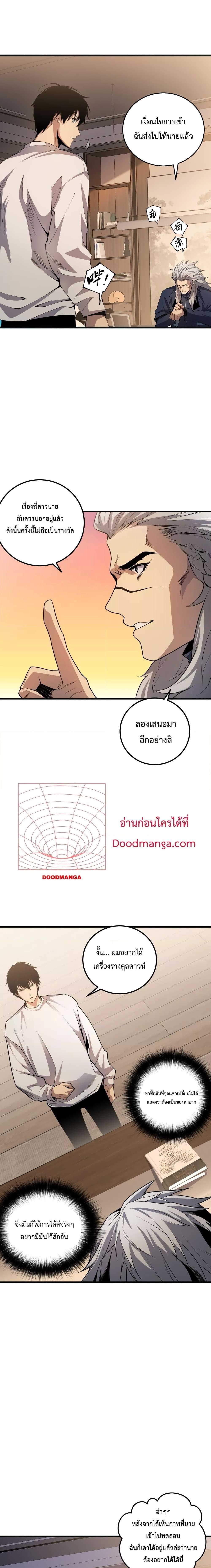 Manga-lc-com อ่านมังงะ อ่านการ์ตูน ออนไลน์ ฟรี Necromancer King of The Scourge – ราชันนักอัญเชิญวิญญาณ ตอนที่ 1 2 3 4 5 6 7 8 9 10 11 12 13 14 ฟรี ไม่มีโฆษณา Manga-lc - อ่าน มังงะ อ่าน การ์ตูน ออนไลน์ อ่านมังงะ ฟรี