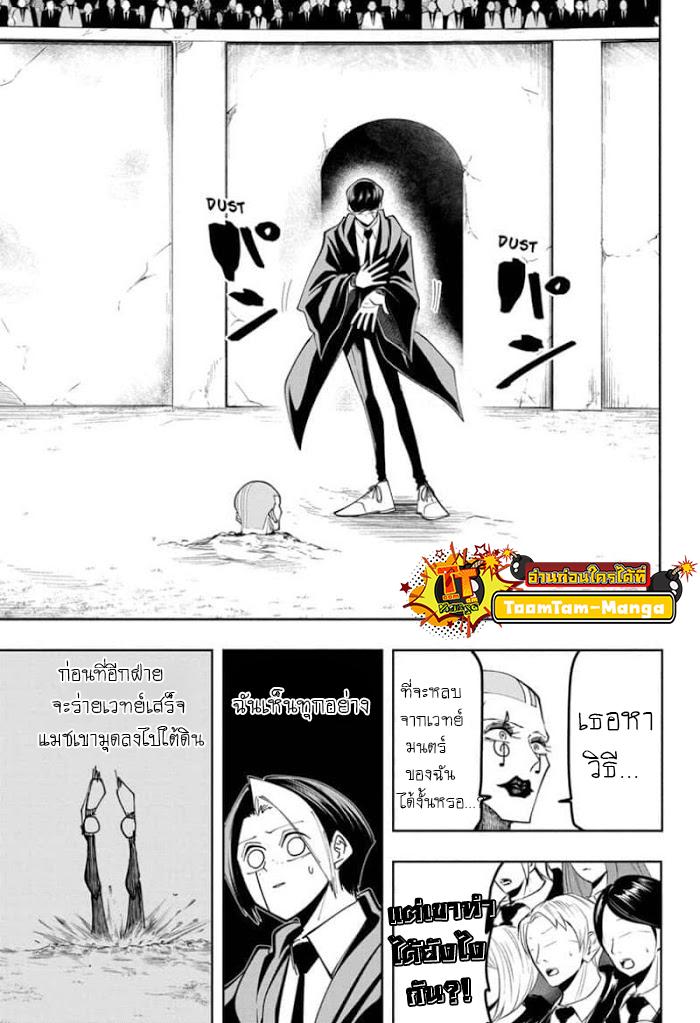 Manga-lc-com อ่านมังงะ อ่านการ์ตูน ออนไลน์ ฟรี Mashle Magic and Muscles ศึกโลกเวทมนตร์ คนพลังกล้าม ตอนที่ 1 2 3 4 5 6 7 8 9 10 11 12 13 14 ฟรี ไม่มีโฆษณา Manga-lc - อ่าน มังงะ อ่าน การ์ตูน ออนไลน์ อ่านมังงะ ฟรี