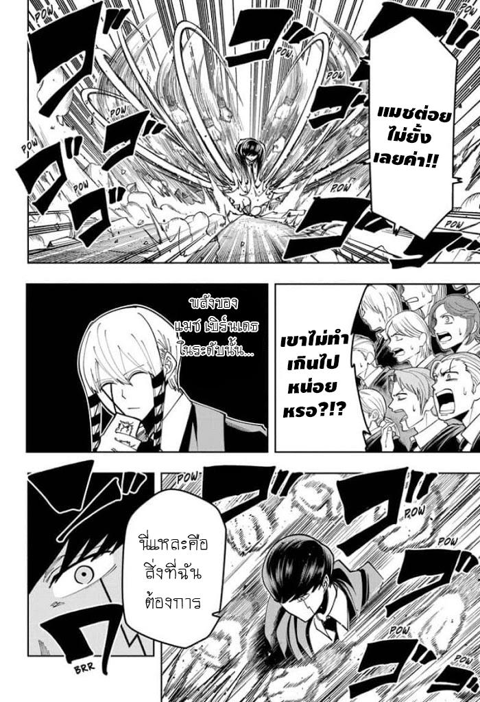 Manga-lc-com อ่านมังงะ อ่านการ์ตูน ออนไลน์ ฟรี Mashle Magic and Muscles ศึกโลกเวทมนตร์ คนพลังกล้าม ตอนที่ 1 2 3 4 5 6 7 8 9 10 11 12 13 14 ฟรี ไม่มีโฆษณา Manga-lc - อ่าน มังงะ อ่าน การ์ตูน ออนไลน์ อ่านมังงะ ฟรี