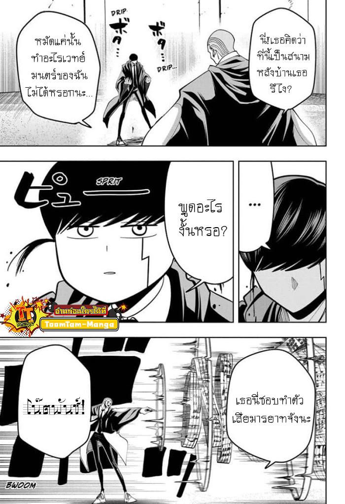 Manga-lc-com อ่านมังงะ อ่านการ์ตูน ออนไลน์ ฟรี Mashle Magic and Muscles ศึกโลกเวทมนตร์ คนพลังกล้าม ตอนที่ 1 2 3 4 5 6 7 8 9 10 11 12 13 14 ฟรี ไม่มีโฆษณา Manga-lc - อ่าน มังงะ อ่าน การ์ตูน ออนไลน์ อ่านมังงะ ฟรี