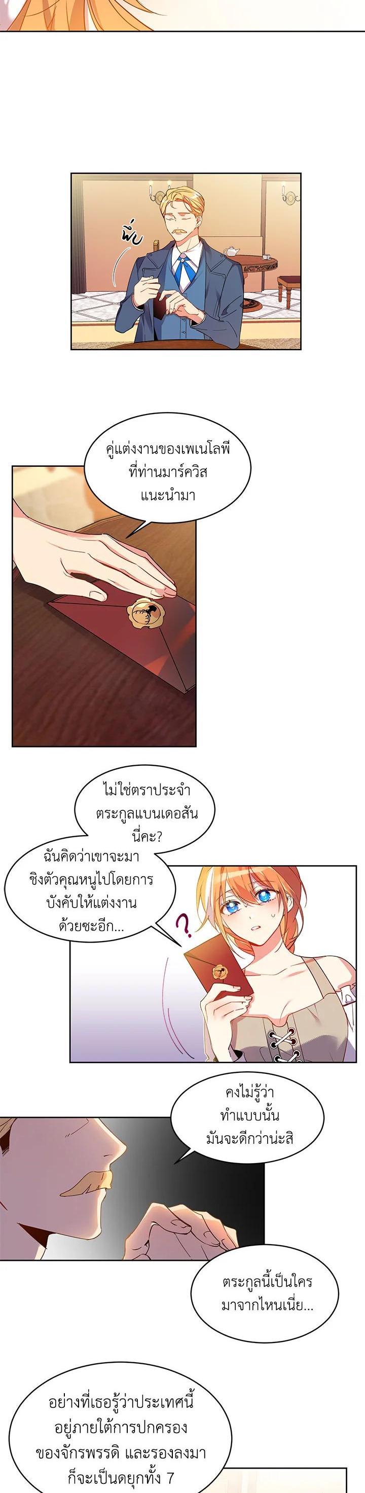 Manga-lc-com อ่านมังงะ อ่านการ์ตูน ออนไลน์ ฟรี The 99th Bride of the Duke ตอนที่ 1 2 3 4 5 6 7 8 9 10 11 12 13 14 ฟรี ไม่มีโฆษณา Manga-lc - อ่าน มังงะ อ่าน การ์ตูน ออนไลน์ อ่านมังงะ ฟรี