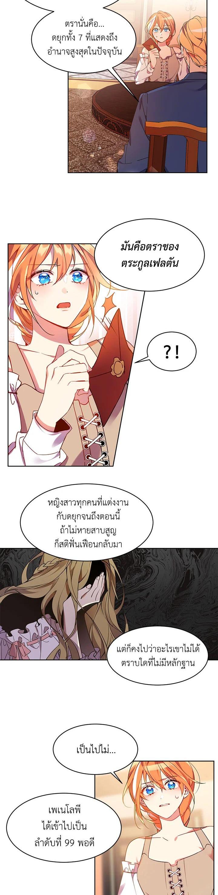 Manga-lc-com อ่านมังงะ อ่านการ์ตูน ออนไลน์ ฟรี The 99th Bride of the Duke ตอนที่ 1 2 3 4 5 6 7 8 9 10 11 12 13 14 ฟรี ไม่มีโฆษณา Manga-lc - อ่าน มังงะ อ่าน การ์ตูน ออนไลน์ อ่านมังงะ ฟรี