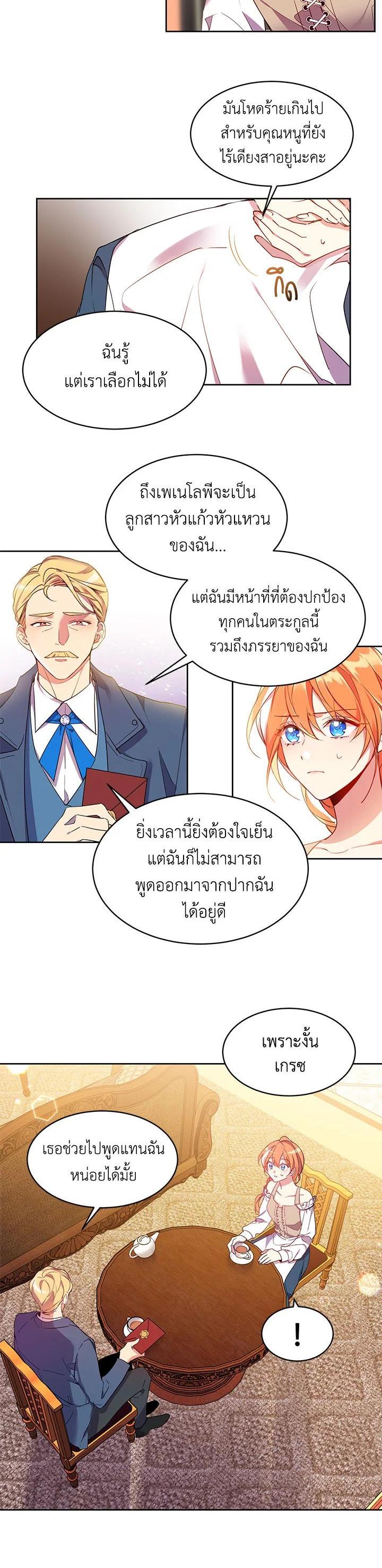Manga-lc-com อ่านมังงะ อ่านการ์ตูน ออนไลน์ ฟรี The 99th Bride of the Duke ตอนที่ 1 2 3 4 5 6 7 8 9 10 11 12 13 14 ฟรี ไม่มีโฆษณา Manga-lc - อ่าน มังงะ อ่าน การ์ตูน ออนไลน์ อ่านมังงะ ฟรี