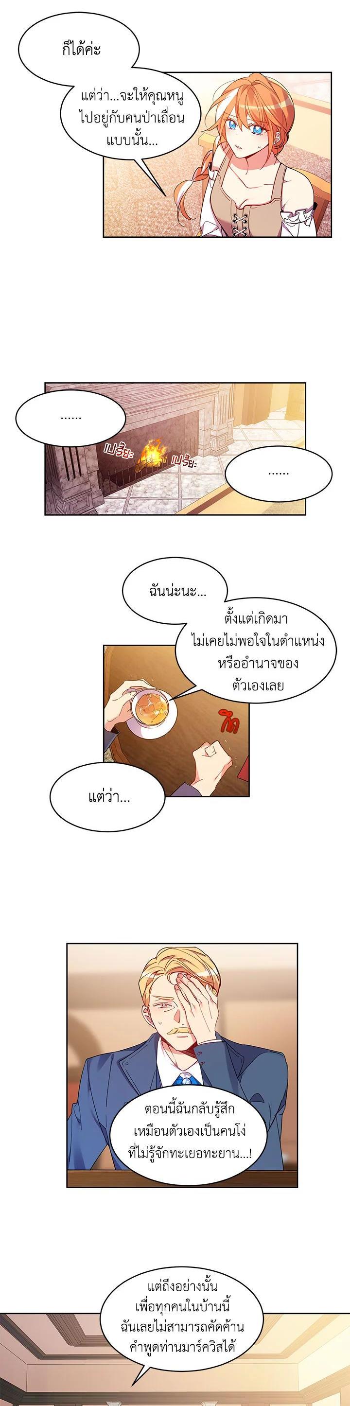 Manga-lc-com อ่านมังงะ อ่านการ์ตูน ออนไลน์ ฟรี The 99th Bride of the Duke ตอนที่ 1 2 3 4 5 6 7 8 9 10 11 12 13 14 ฟรี ไม่มีโฆษณา Manga-lc - อ่าน มังงะ อ่าน การ์ตูน ออนไลน์ อ่านมังงะ ฟรี