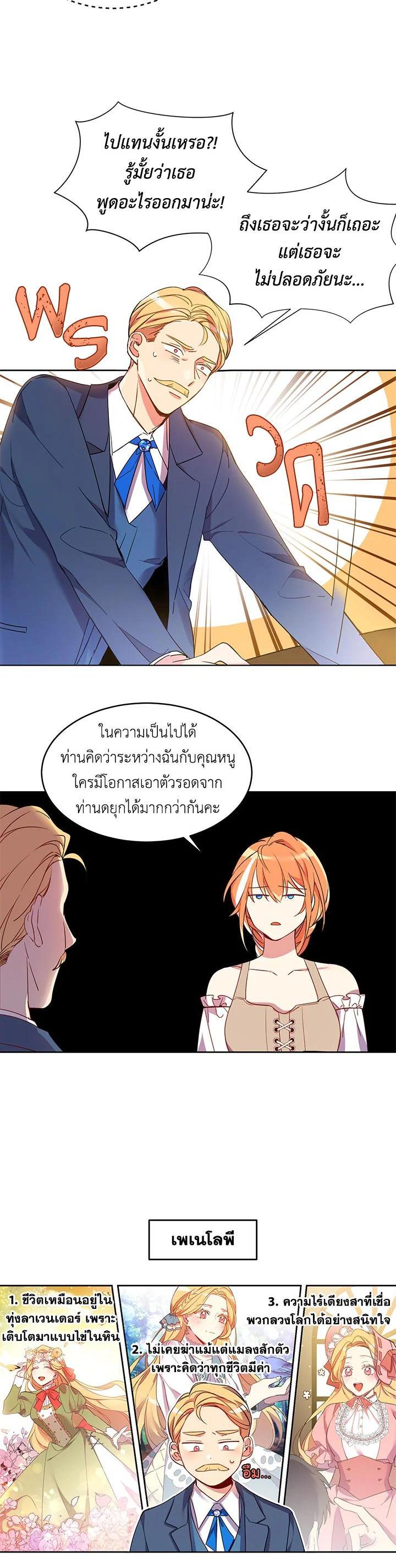 Manga-lc-com อ่านมังงะ อ่านการ์ตูน ออนไลน์ ฟรี The 99th Bride of the Duke ตอนที่ 1 2 3 4 5 6 7 8 9 10 11 12 13 14 ฟรี ไม่มีโฆษณา Manga-lc - อ่าน มังงะ อ่าน การ์ตูน ออนไลน์ อ่านมังงะ ฟรี