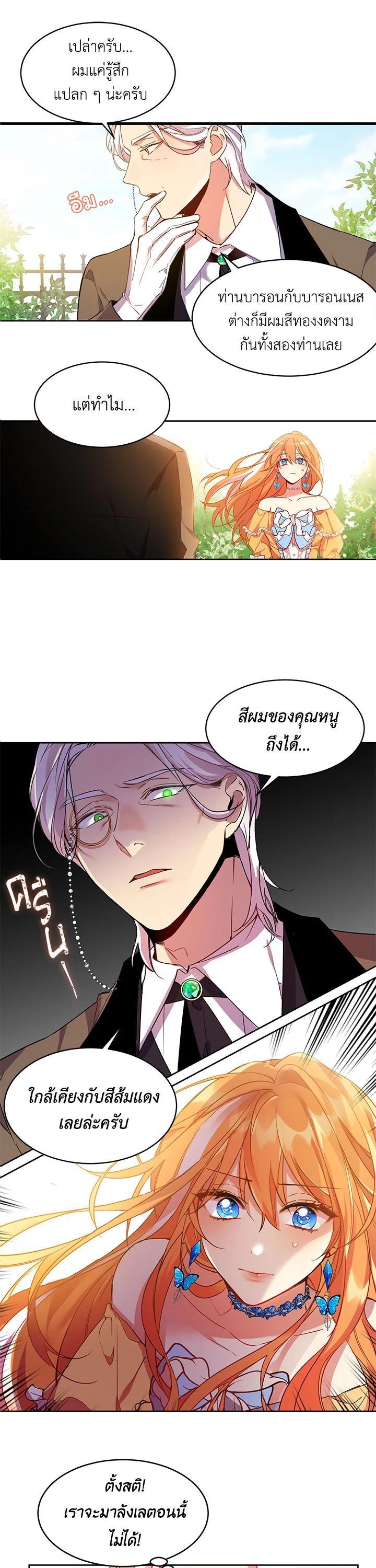 Manga-lc-com อ่านมังงะ อ่านการ์ตูน ออนไลน์ ฟรี The 99th Bride of the Duke ตอนที่ 1 2 3 4 5 6 7 8 9 10 11 12 13 14 ฟรี ไม่มีโฆษณา Manga-lc - อ่าน มังงะ อ่าน การ์ตูน ออนไลน์ อ่านมังงะ ฟรี