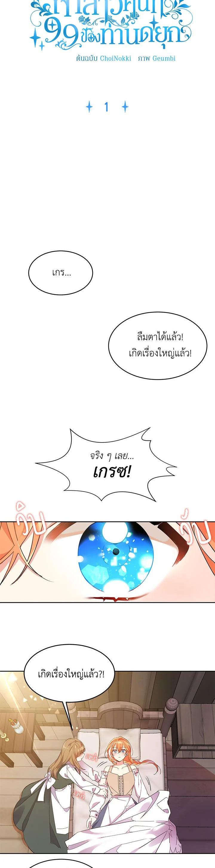 Manga-lc-com อ่านมังงะ อ่านการ์ตูน ออนไลน์ ฟรี The 99th Bride of the Duke ตอนที่ 1 2 3 4 5 6 7 8 9 10 11 12 13 14 ฟรี ไม่มีโฆษณา Manga-lc - อ่าน มังงะ อ่าน การ์ตูน ออนไลน์ อ่านมังงะ ฟรี