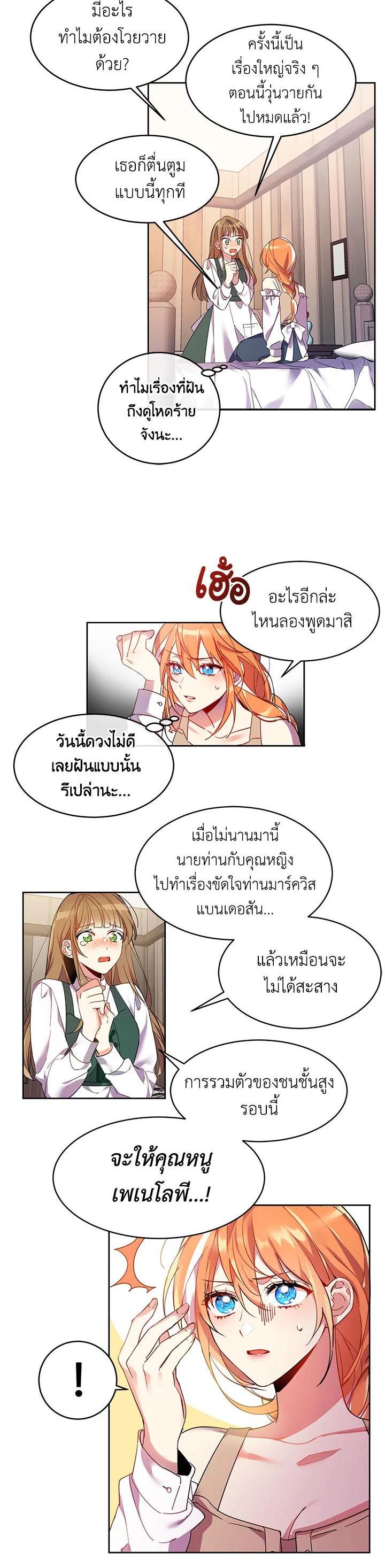 Manga-lc-com อ่านมังงะ อ่านการ์ตูน ออนไลน์ ฟรี The 99th Bride of the Duke ตอนที่ 1 2 3 4 5 6 7 8 9 10 11 12 13 14 ฟรี ไม่มีโฆษณา Manga-lc - อ่าน มังงะ อ่าน การ์ตูน ออนไลน์ อ่านมังงะ ฟรี