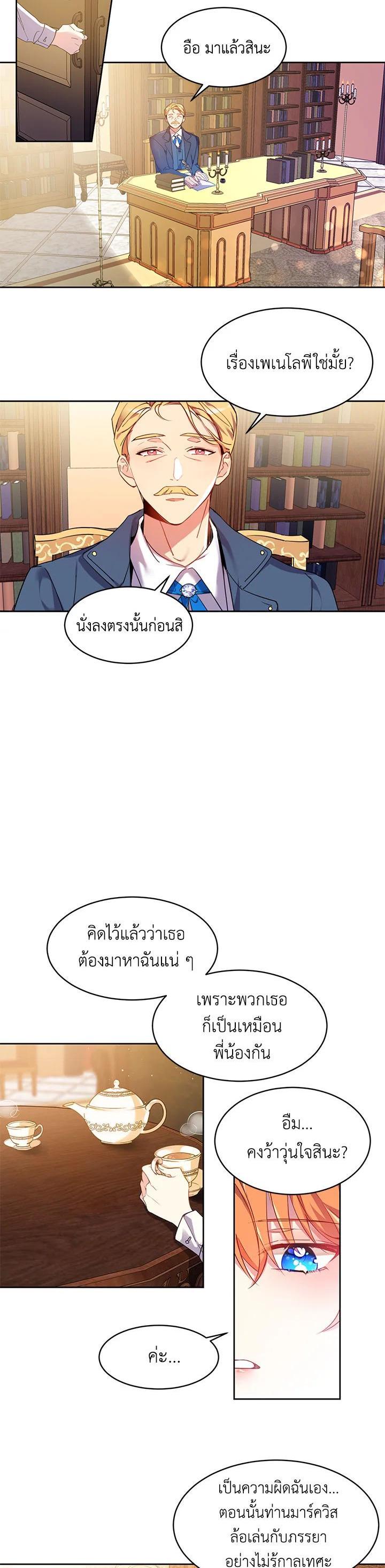 Manga-lc-com อ่านมังงะ อ่านการ์ตูน ออนไลน์ ฟรี The 99th Bride of the Duke ตอนที่ 1 2 3 4 5 6 7 8 9 10 11 12 13 14 ฟรี ไม่มีโฆษณา Manga-lc - อ่าน มังงะ อ่าน การ์ตูน ออนไลน์ อ่านมังงะ ฟรี