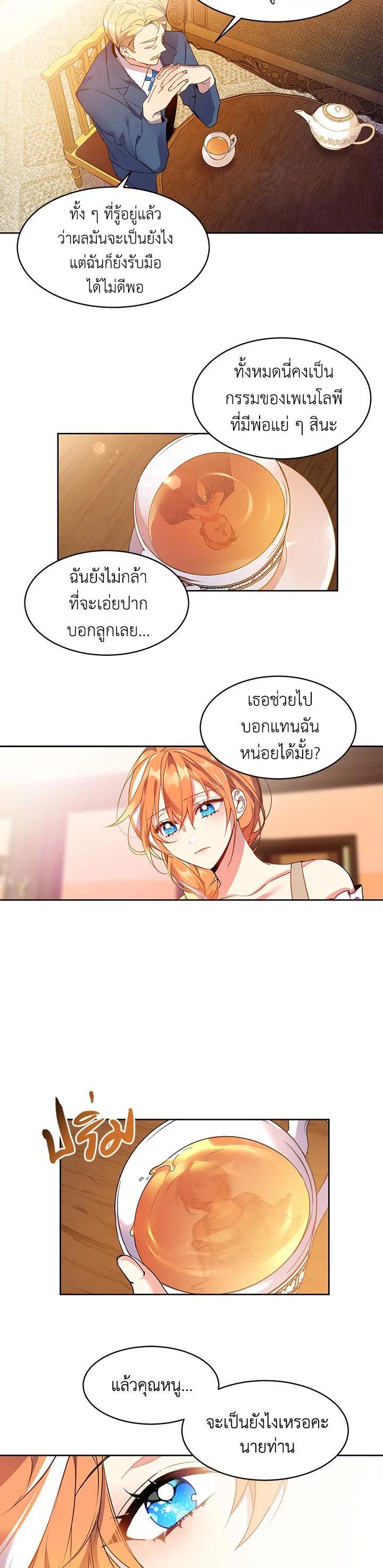 Manga-lc-com อ่านมังงะ อ่านการ์ตูน ออนไลน์ ฟรี The 99th Bride of the Duke ตอนที่ 1 2 3 4 5 6 7 8 9 10 11 12 13 14 ฟรี ไม่มีโฆษณา Manga-lc - อ่าน มังงะ อ่าน การ์ตูน ออนไลน์ อ่านมังงะ ฟรี
