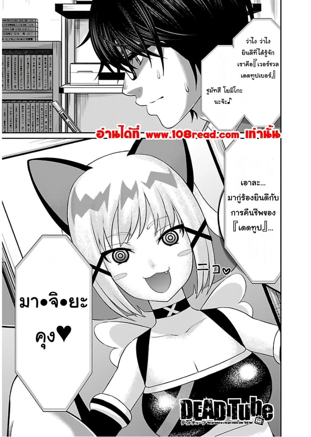 Manga-lc-com อ่านมังงะ อ่านการ์ตูน ออนไลน์ ฟรี Dead Tube ตอนที่ 1 2 3 4 5 6 7 8 9 10 11 12 13 14 ฟรี ไม่มีโฆษณา Manga-lc - อ่าน มังงะ อ่าน การ์ตูน ออนไลน์ อ่านมังงะ ฟรี