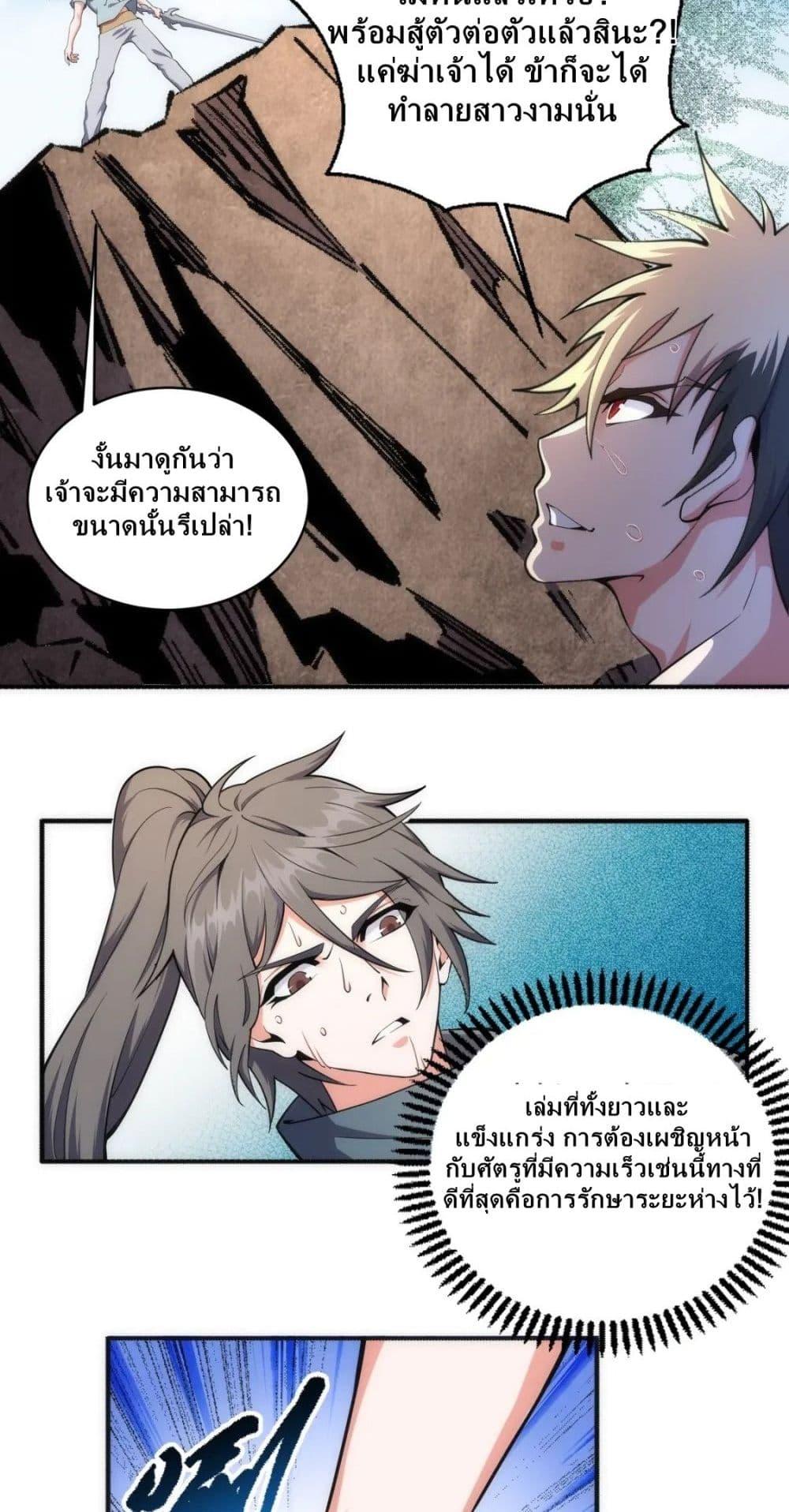 Manga-lc-com อ่านมังงะ อ่านการ์ตูน ออนไลน์ ฟรี eternal god emperor ตอนที่ 1 2 3 4 5 6 7 8 9 10 11 12 13 14 ฟรี ไม่มีโฆษณา Manga-lc - อ่าน มังงะ อ่าน การ์ตูน ออนไลน์ อ่านมังงะ ฟรี
