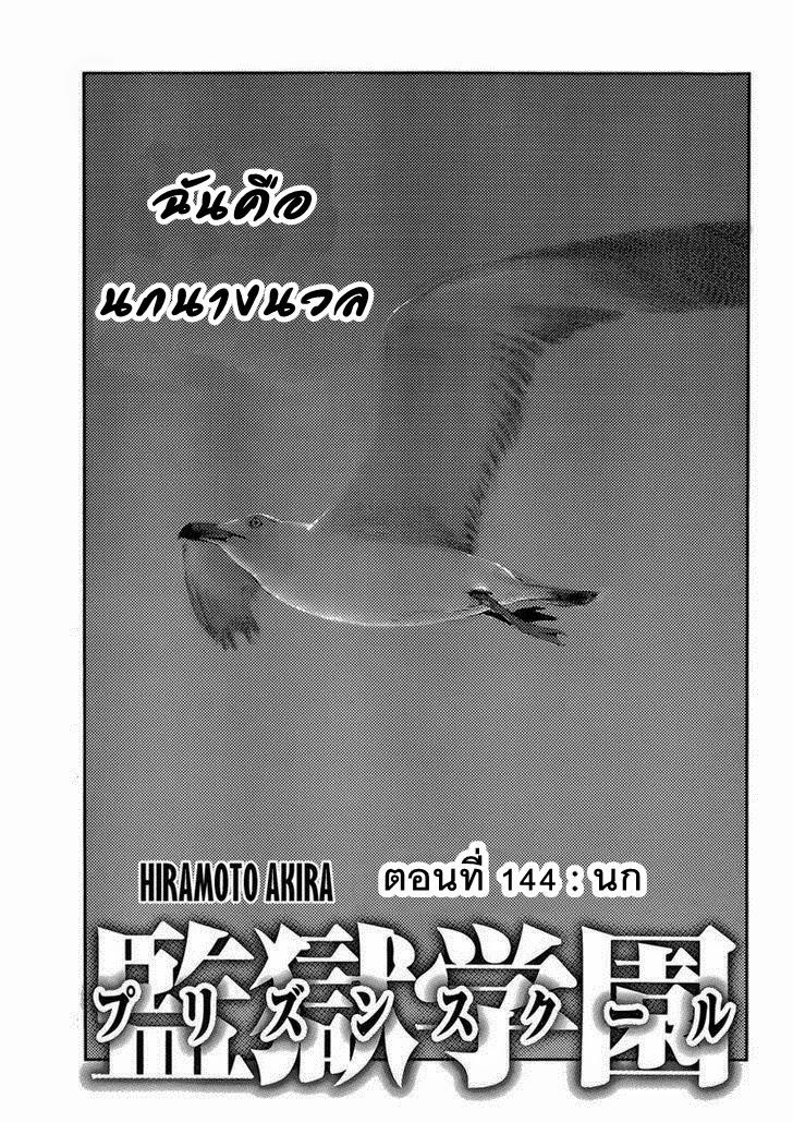 Manga-lc-com อ่านมังงะ อ่านการ์ตูน ออนไลน์ ฟรี Prison School ตอนที่ 1 2 3 4 5 6 7 8 9 10 11 12 13 14 ฟรี ไม่มีโฆษณา Manga-lc - อ่าน มังงะ อ่าน การ์ตูน ออนไลน์ อ่านมังงะ ฟรี