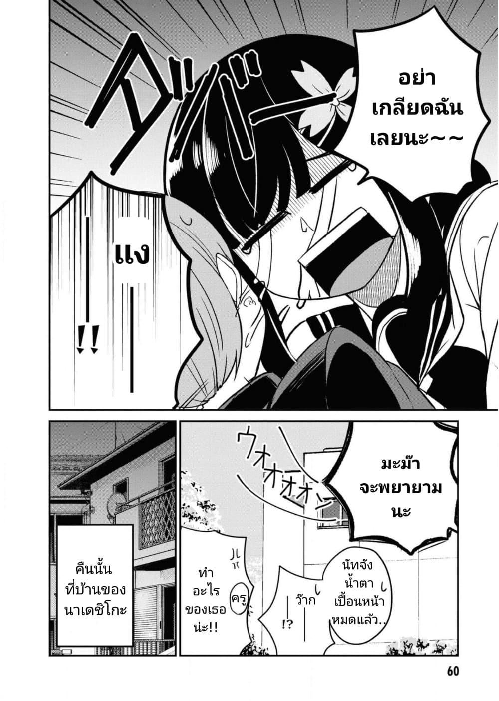 Manga-lc-com อ่านมังงะ อ่านการ์ตูน ออนไลน์ ฟรี Osananajimi no Mama ja iya ตอนที่ 1 2 3 4 5 6 7 8 9 10 11 12 13 14 ฟรี ไม่มีโฆษณา Manga-lc - อ่าน มังงะ อ่าน การ์ตูน ออนไลน์ อ่านมังงะ ฟรี
