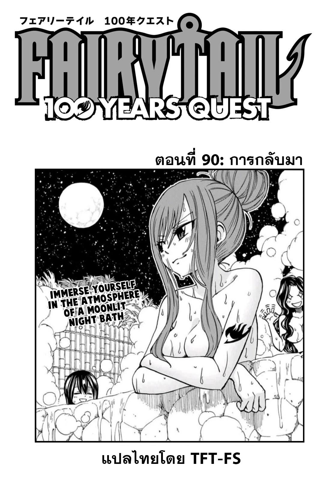 Manga-lc-com อ่านมังงะ อ่านการ์ตูน ออนไลน์ ฟรี Fairy Tail 100 Years Quest ตอนที่ 1 2 3 4 5 6 7 8 9 10 11 12 13 14 ฟรี ไม่มีโฆษณา Manga-lc - อ่าน มังงะ อ่าน การ์ตูน ออนไลน์ อ่านมังงะ ฟรี