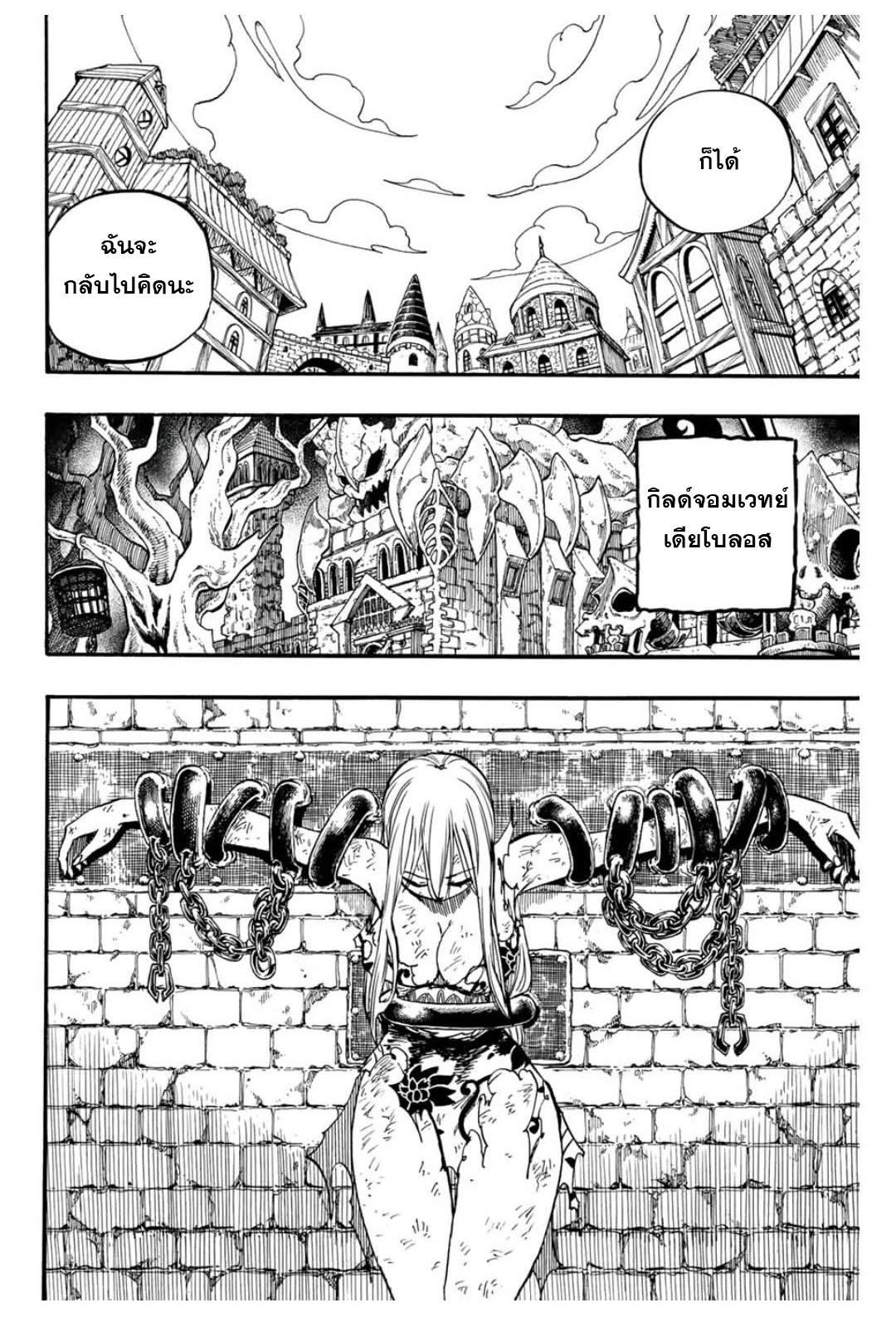 Manga-lc-com อ่านมังงะ อ่านการ์ตูน ออนไลน์ ฟรี Fairy Tail 100 Years Quest ตอนที่ 1 2 3 4 5 6 7 8 9 10 11 12 13 14 ฟรี ไม่มีโฆษณา Manga-lc - อ่าน มังงะ อ่าน การ์ตูน ออนไลน์ อ่านมังงะ ฟรี
