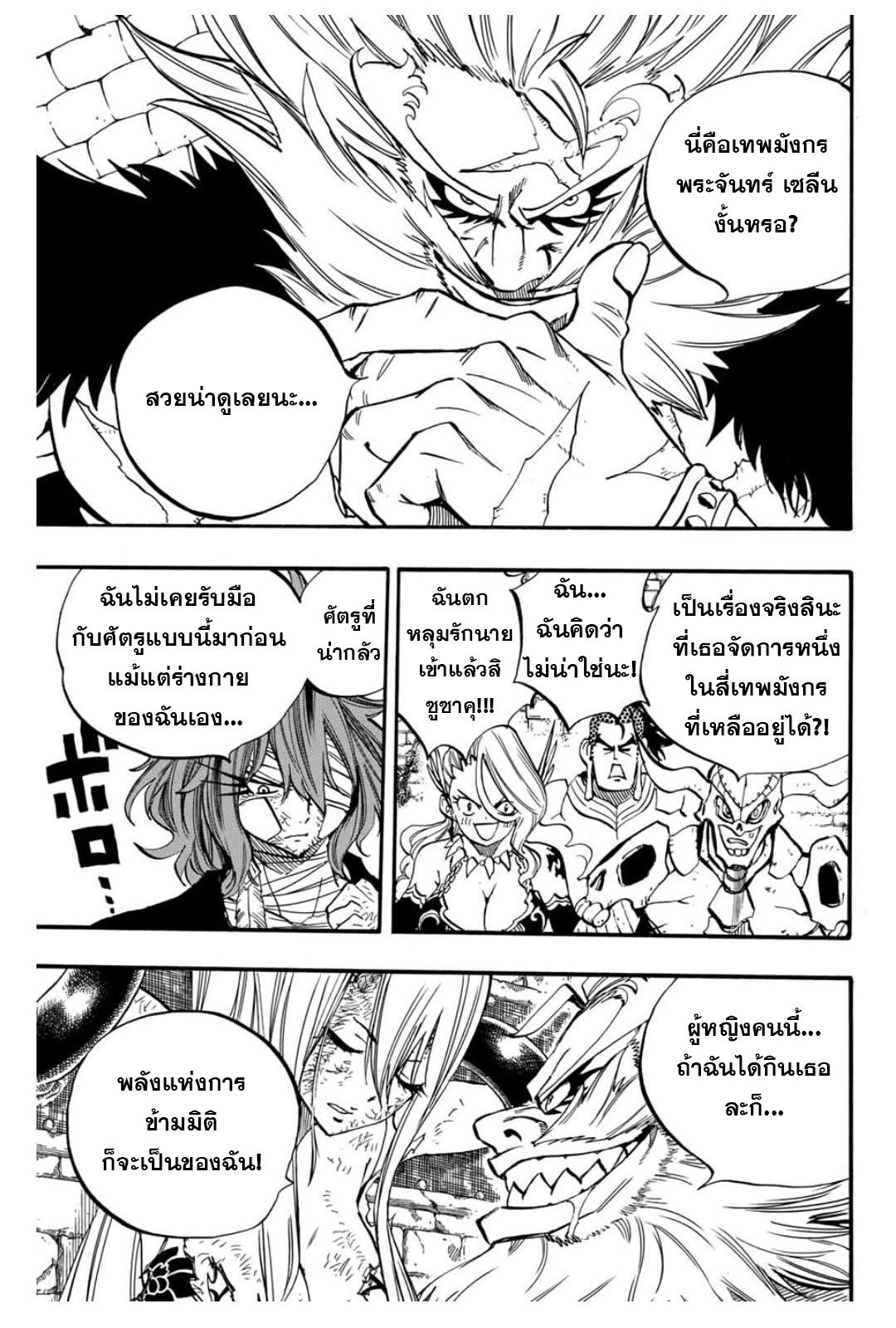 Manga-lc-com อ่านมังงะ อ่านการ์ตูน ออนไลน์ ฟรี Fairy Tail 100 Years Quest ตอนที่ 1 2 3 4 5 6 7 8 9 10 11 12 13 14 ฟรี ไม่มีโฆษณา Manga-lc - อ่าน มังงะ อ่าน การ์ตูน ออนไลน์ อ่านมังงะ ฟรี