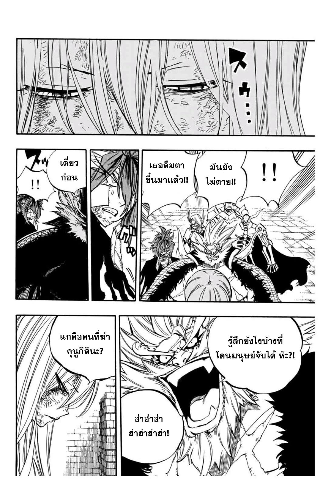 Manga-lc-com อ่านมังงะ อ่านการ์ตูน ออนไลน์ ฟรี Fairy Tail 100 Years Quest ตอนที่ 1 2 3 4 5 6 7 8 9 10 11 12 13 14 ฟรี ไม่มีโฆษณา Manga-lc - อ่าน มังงะ อ่าน การ์ตูน ออนไลน์ อ่านมังงะ ฟรี