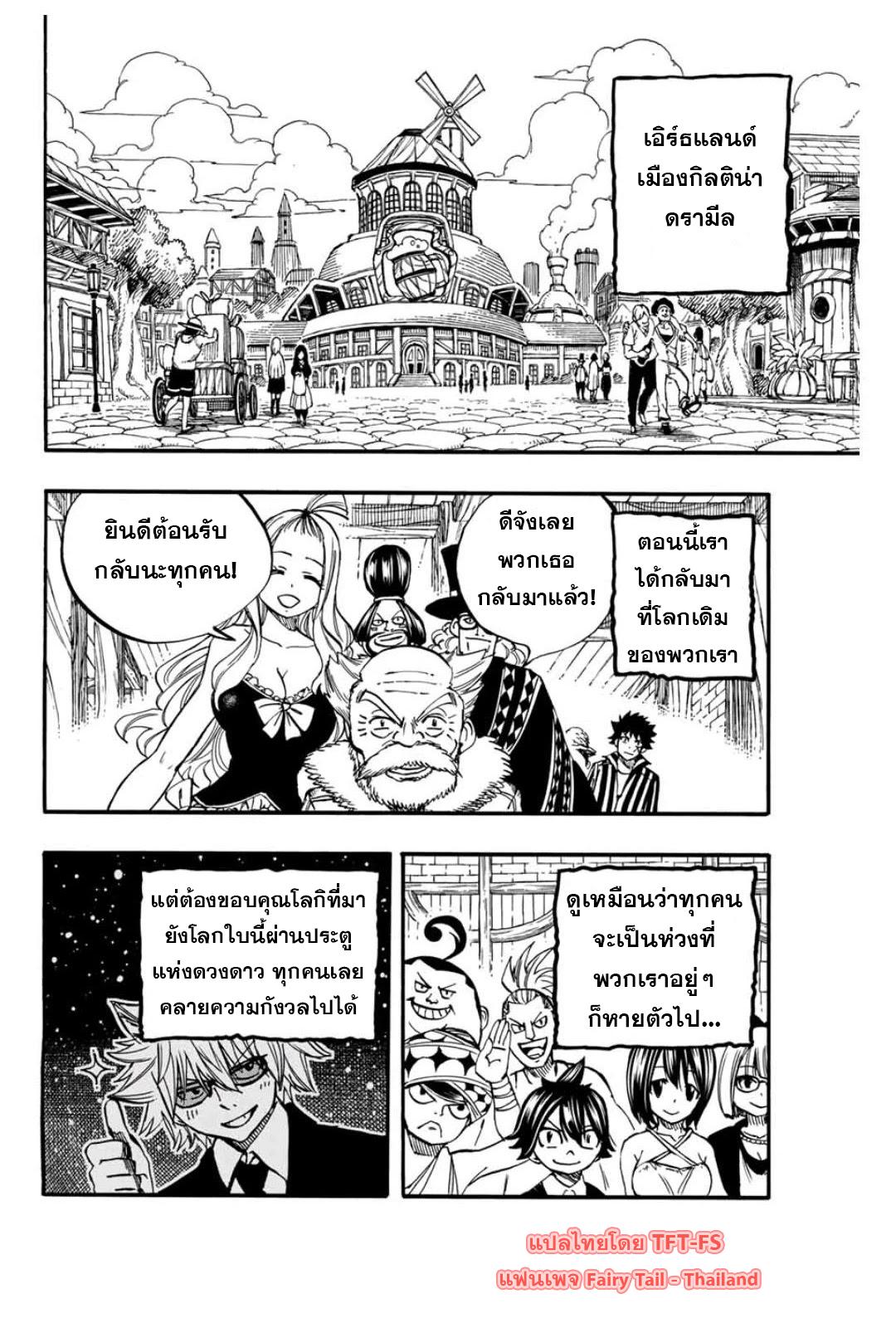 Manga-lc-com อ่านมังงะ อ่านการ์ตูน ออนไลน์ ฟรี Fairy Tail 100 Years Quest ตอนที่ 1 2 3 4 5 6 7 8 9 10 11 12 13 14 ฟรี ไม่มีโฆษณา Manga-lc - อ่าน มังงะ อ่าน การ์ตูน ออนไลน์ อ่านมังงะ ฟรี