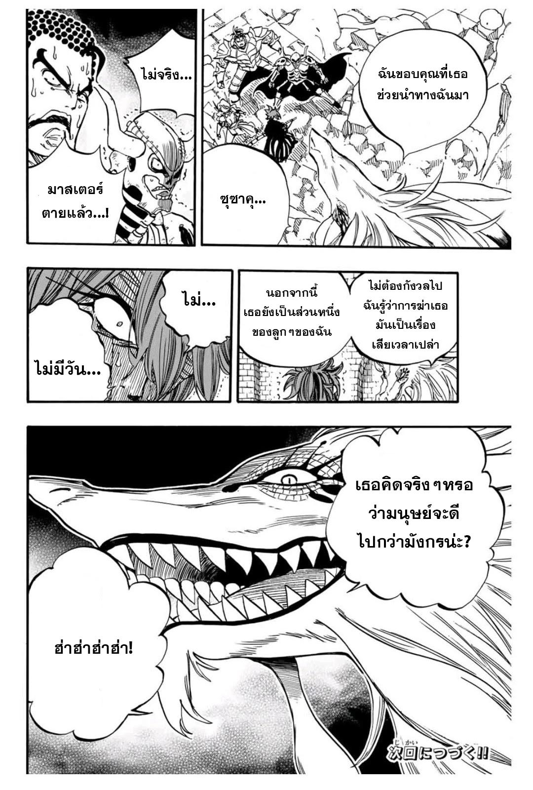 Manga-lc-com อ่านมังงะ อ่านการ์ตูน ออนไลน์ ฟรี Fairy Tail 100 Years Quest ตอนที่ 1 2 3 4 5 6 7 8 9 10 11 12 13 14 ฟรี ไม่มีโฆษณา Manga-lc - อ่าน มังงะ อ่าน การ์ตูน ออนไลน์ อ่านมังงะ ฟรี