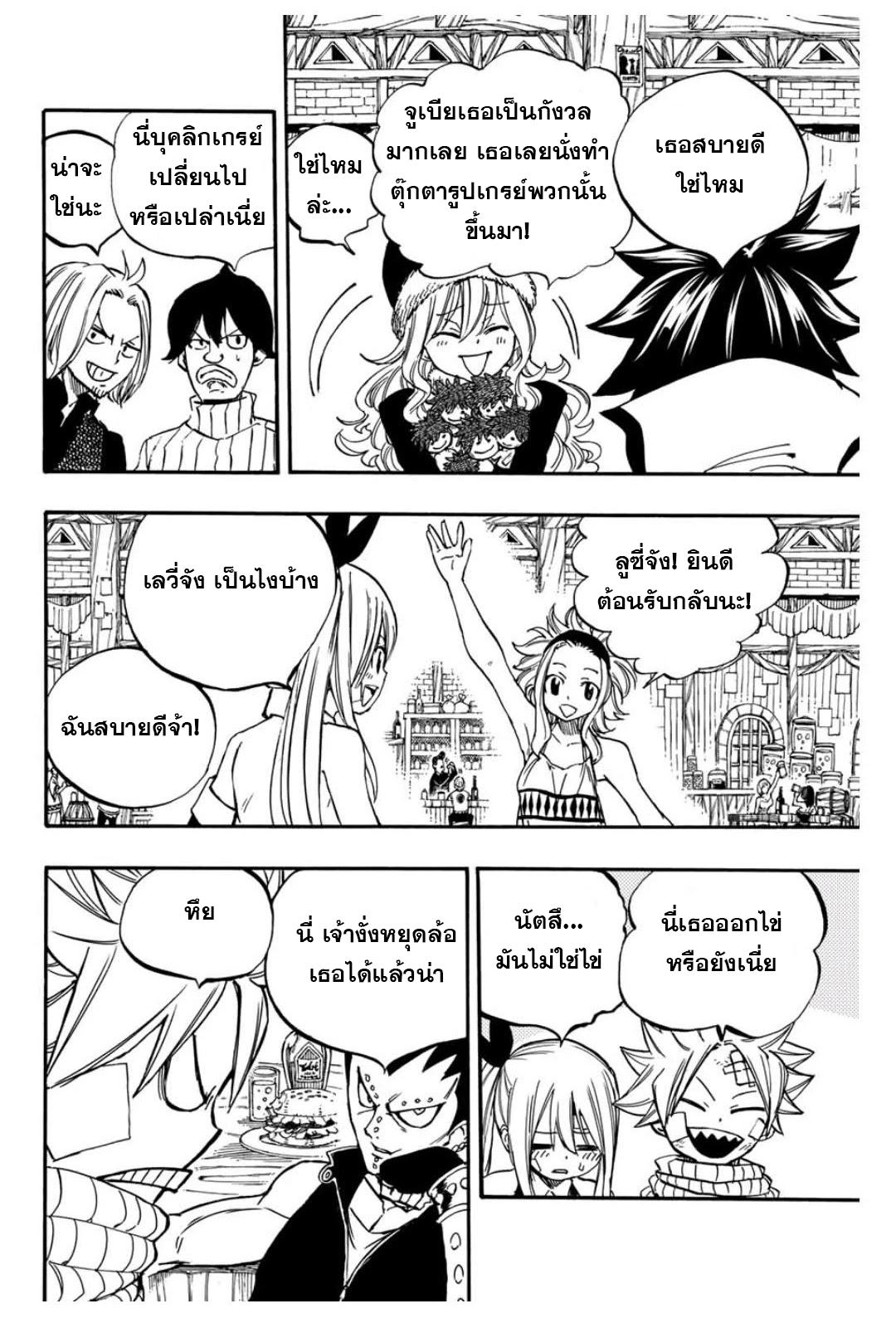 Manga-lc-com อ่านมังงะ อ่านการ์ตูน ออนไลน์ ฟรี Fairy Tail 100 Years Quest ตอนที่ 1 2 3 4 5 6 7 8 9 10 11 12 13 14 ฟรี ไม่มีโฆษณา Manga-lc - อ่าน มังงะ อ่าน การ์ตูน ออนไลน์ อ่านมังงะ ฟรี