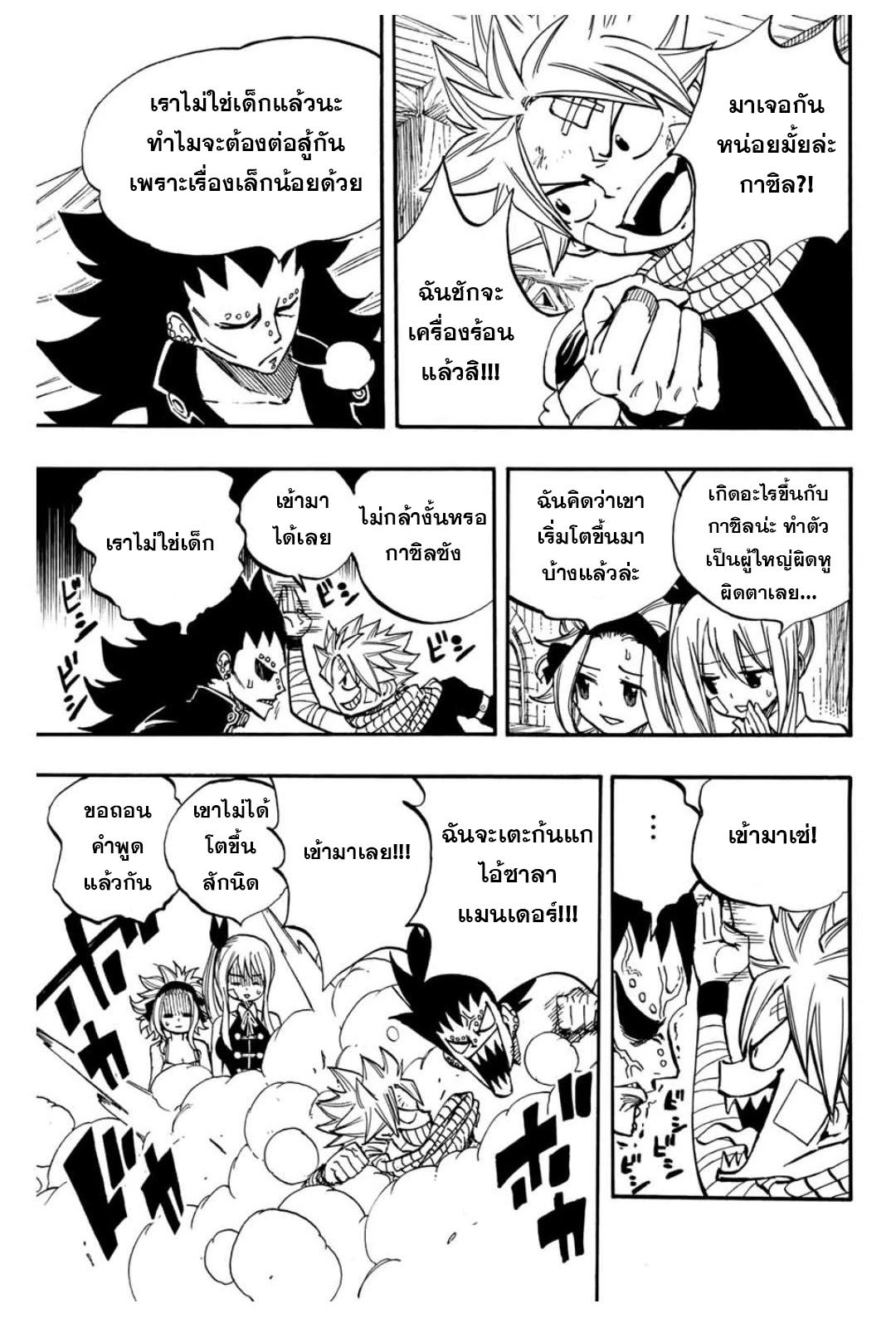 Manga-lc-com อ่านมังงะ อ่านการ์ตูน ออนไลน์ ฟรี Fairy Tail 100 Years Quest ตอนที่ 1 2 3 4 5 6 7 8 9 10 11 12 13 14 ฟรี ไม่มีโฆษณา Manga-lc - อ่าน มังงะ อ่าน การ์ตูน ออนไลน์ อ่านมังงะ ฟรี