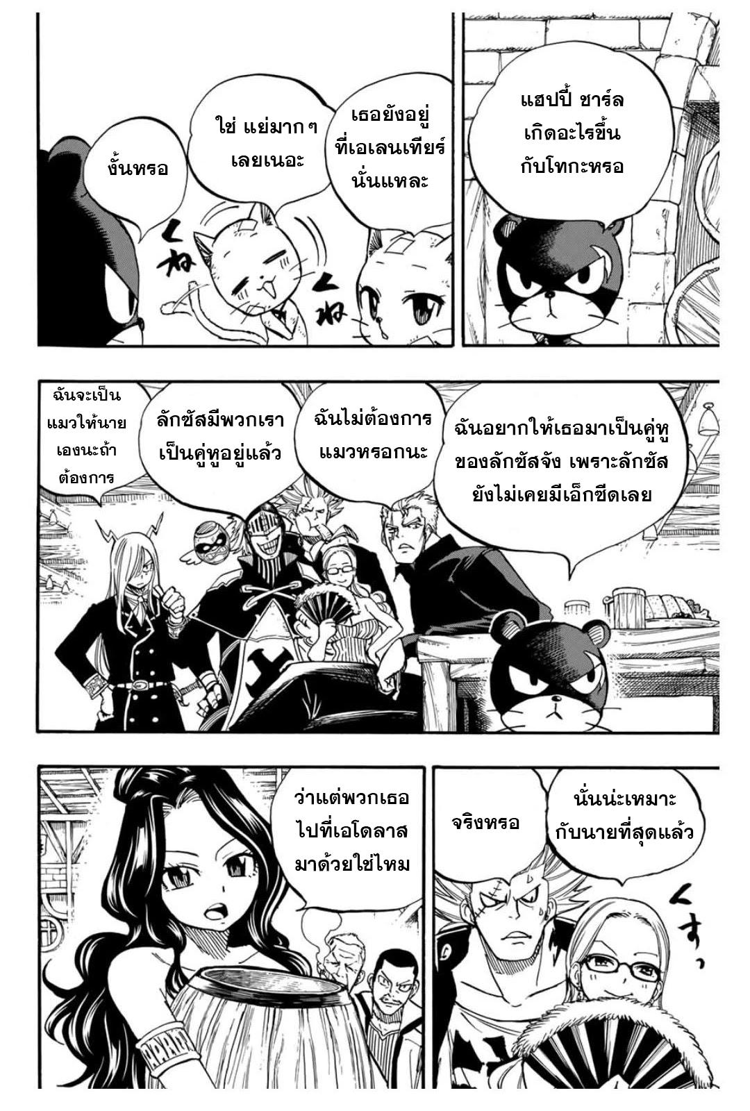 Manga-lc-com อ่านมังงะ อ่านการ์ตูน ออนไลน์ ฟรี Fairy Tail 100 Years Quest ตอนที่ 1 2 3 4 5 6 7 8 9 10 11 12 13 14 ฟรี ไม่มีโฆษณา Manga-lc - อ่าน มังงะ อ่าน การ์ตูน ออนไลน์ อ่านมังงะ ฟรี