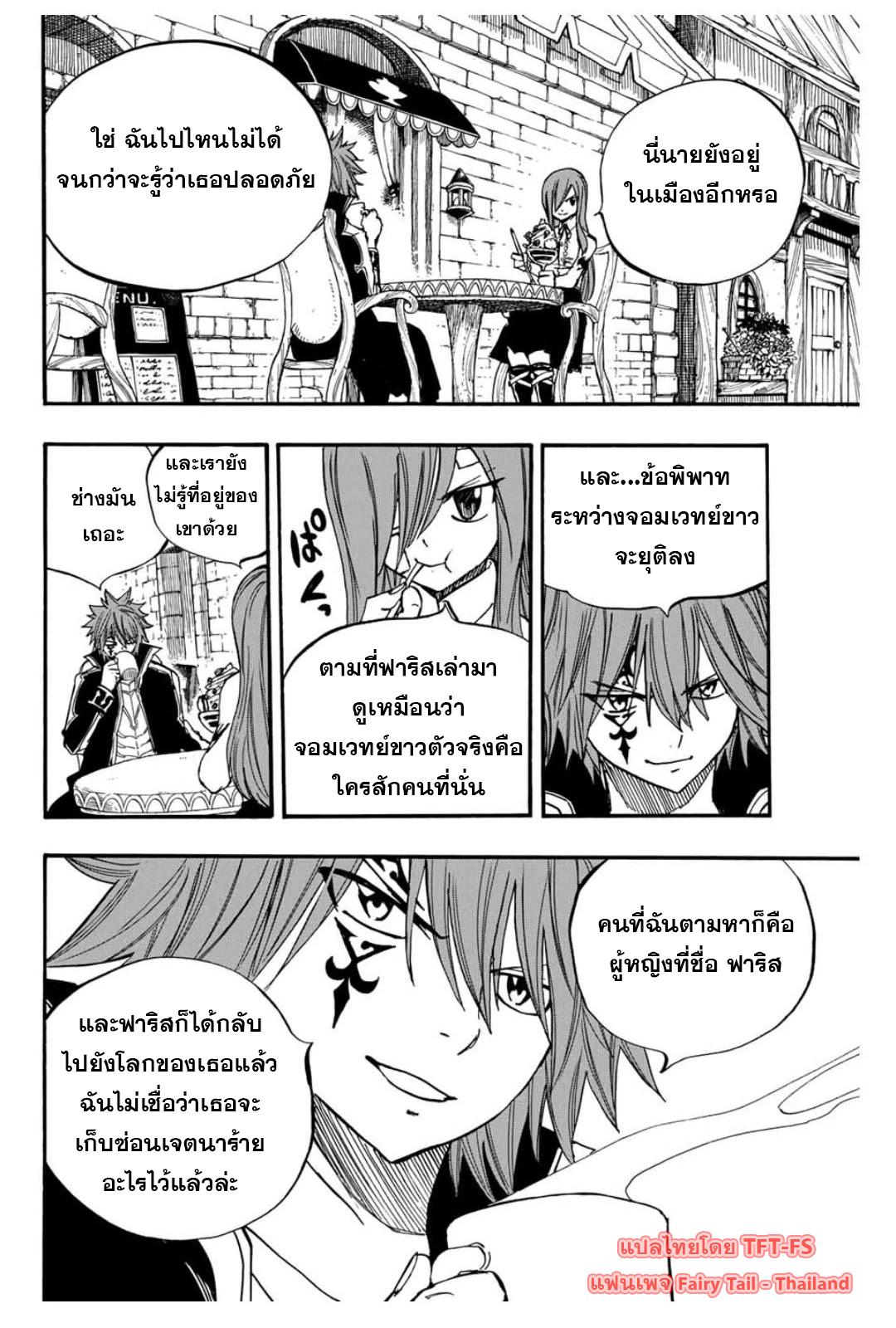 Manga-lc-com อ่านมังงะ อ่านการ์ตูน ออนไลน์ ฟรี Fairy Tail 100 Years Quest ตอนที่ 1 2 3 4 5 6 7 8 9 10 11 12 13 14 ฟรี ไม่มีโฆษณา Manga-lc - อ่าน มังงะ อ่าน การ์ตูน ออนไลน์ อ่านมังงะ ฟรี