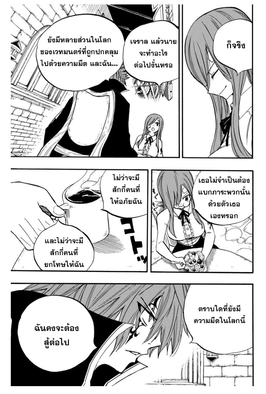 Manga-lc-com อ่านมังงะ อ่านการ์ตูน ออนไลน์ ฟรี Fairy Tail 100 Years Quest ตอนที่ 1 2 3 4 5 6 7 8 9 10 11 12 13 14 ฟรี ไม่มีโฆษณา Manga-lc - อ่าน มังงะ อ่าน การ์ตูน ออนไลน์ อ่านมังงะ ฟรี