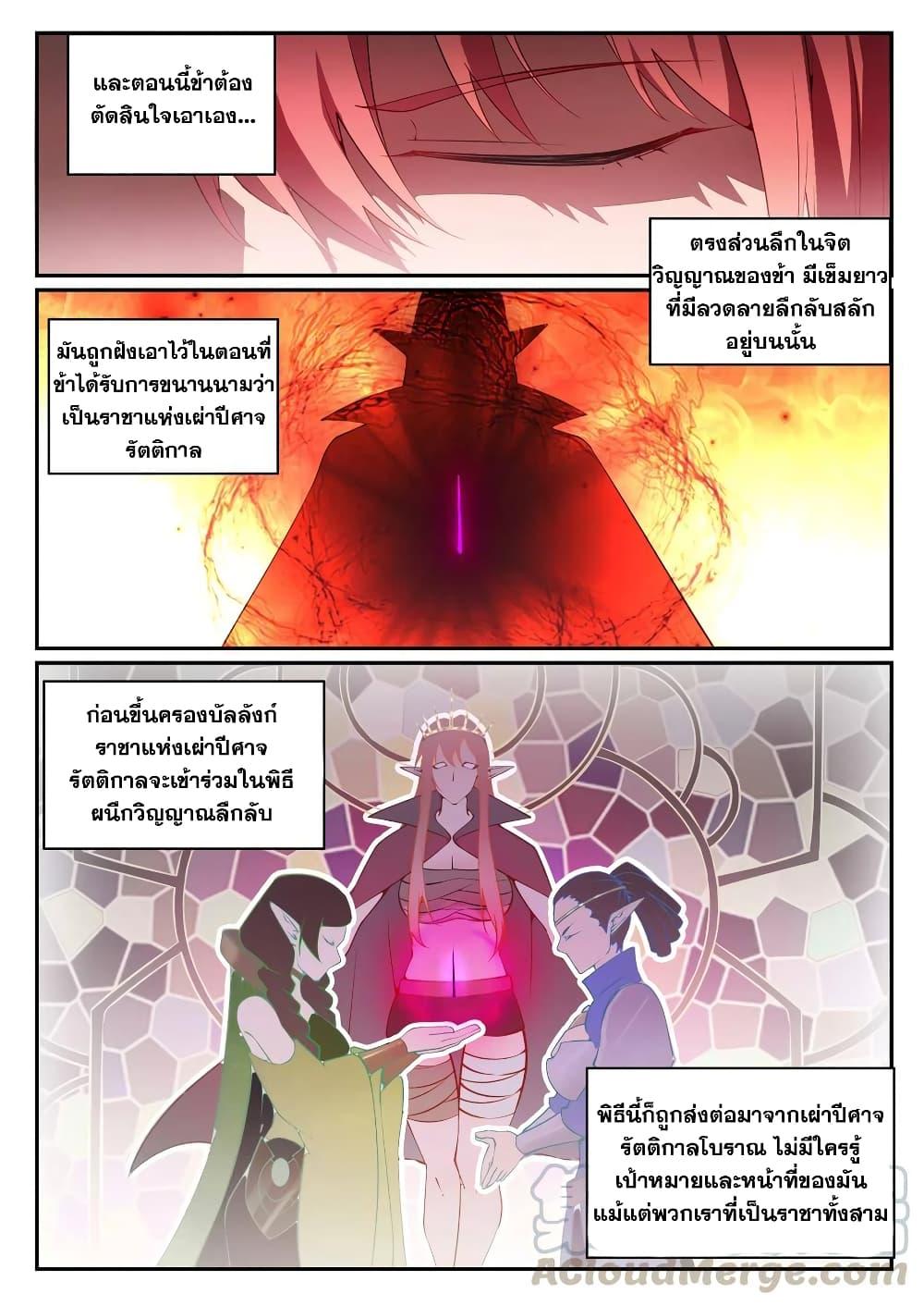 Manga-lc-com อ่านมังงะ อ่านการ์ตูน ออนไลน์ ฟรี Bailian Chengshen ตอนที่ 1 2 3 4 5 6 7 8 9 10 11 12 13 14 ฟรี ไม่มีโฆษณา Manga-lc - อ่าน มังงะ อ่าน การ์ตูน ออนไลน์ อ่านมังงะ ฟรี