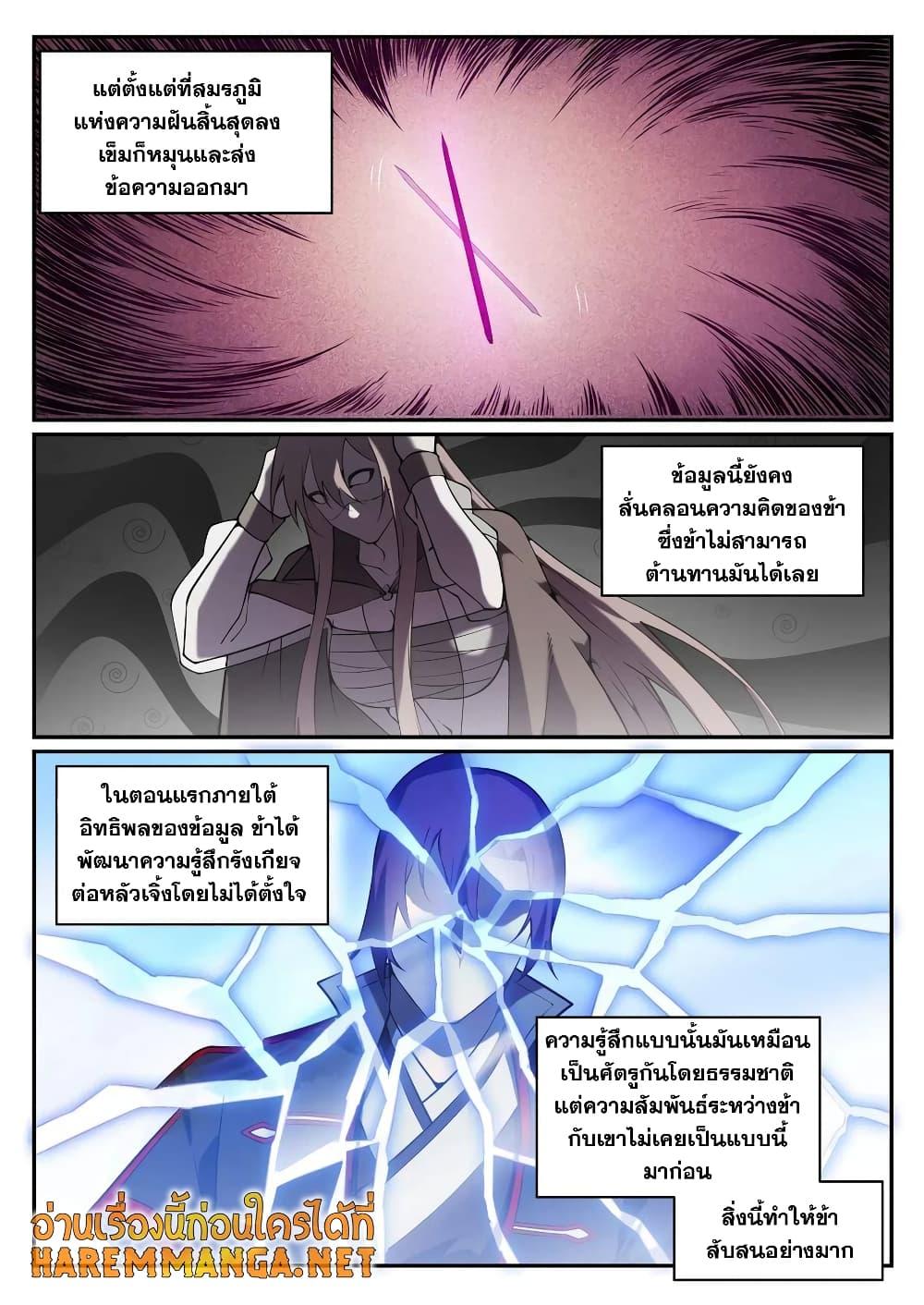 Manga-lc-com อ่านมังงะ อ่านการ์ตูน ออนไลน์ ฟรี Bailian Chengshen ตอนที่ 1 2 3 4 5 6 7 8 9 10 11 12 13 14 ฟรี ไม่มีโฆษณา Manga-lc - อ่าน มังงะ อ่าน การ์ตูน ออนไลน์ อ่านมังงะ ฟรี
