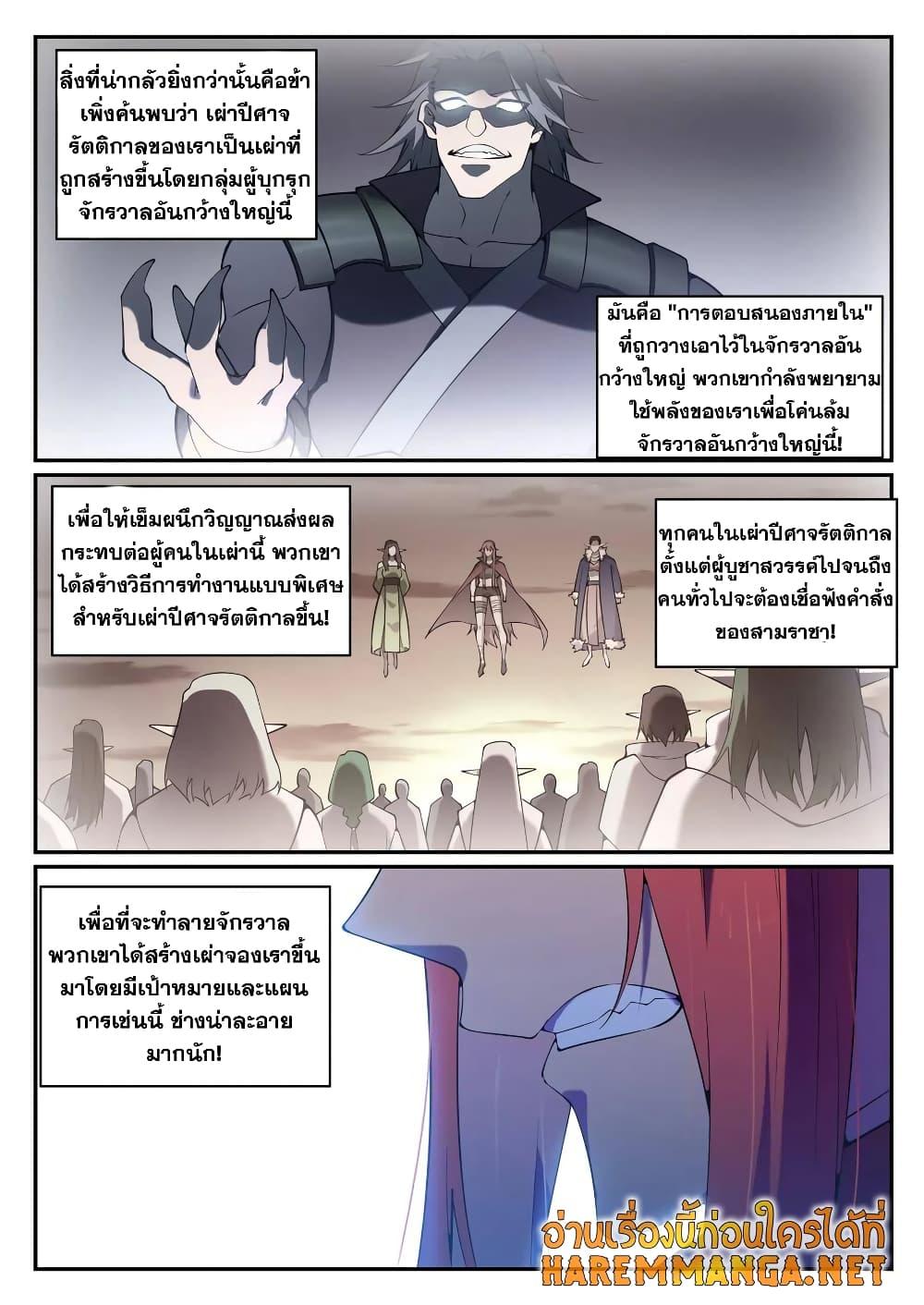 Manga-lc-com อ่านมังงะ อ่านการ์ตูน ออนไลน์ ฟรี Bailian Chengshen ตอนที่ 1 2 3 4 5 6 7 8 9 10 11 12 13 14 ฟรี ไม่มีโฆษณา Manga-lc - อ่าน มังงะ อ่าน การ์ตูน ออนไลน์ อ่านมังงะ ฟรี