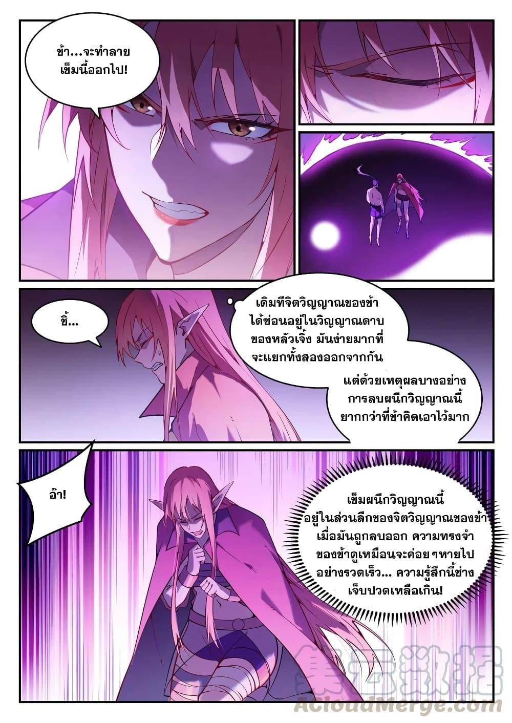 Manga-lc-com อ่านมังงะ อ่านการ์ตูน ออนไลน์ ฟรี Bailian Chengshen ตอนที่ 1 2 3 4 5 6 7 8 9 10 11 12 13 14 ฟรี ไม่มีโฆษณา Manga-lc - อ่าน มังงะ อ่าน การ์ตูน ออนไลน์ อ่านมังงะ ฟรี