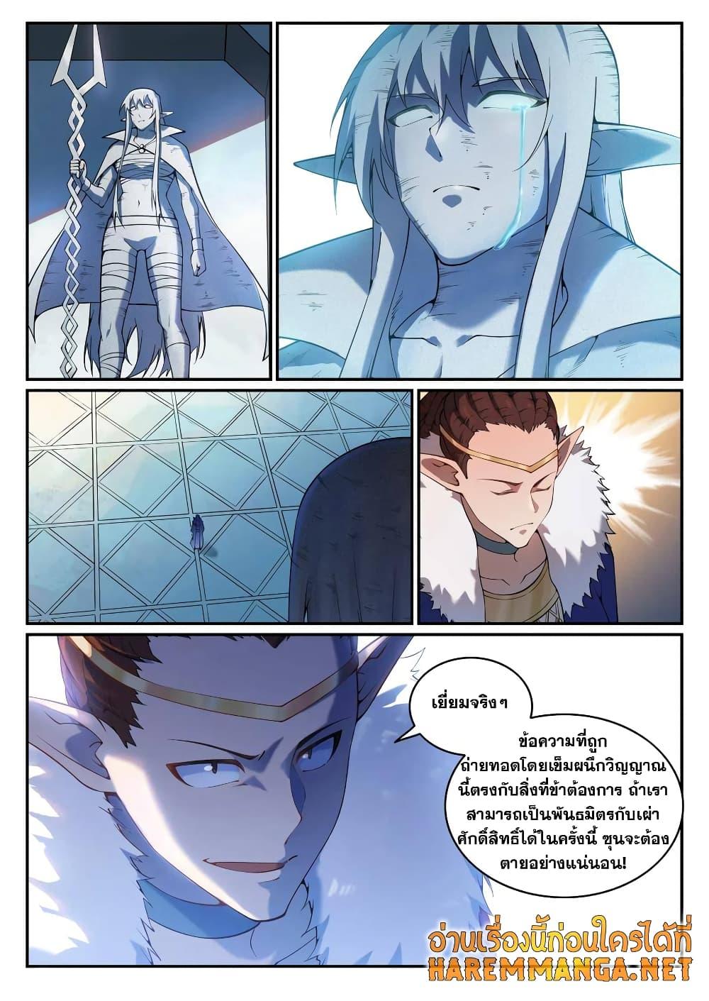 Manga-lc-com อ่านมังงะ อ่านการ์ตูน ออนไลน์ ฟรี Bailian Chengshen ตอนที่ 1 2 3 4 5 6 7 8 9 10 11 12 13 14 ฟรี ไม่มีโฆษณา Manga-lc - อ่าน มังงะ อ่าน การ์ตูน ออนไลน์ อ่านมังงะ ฟรี