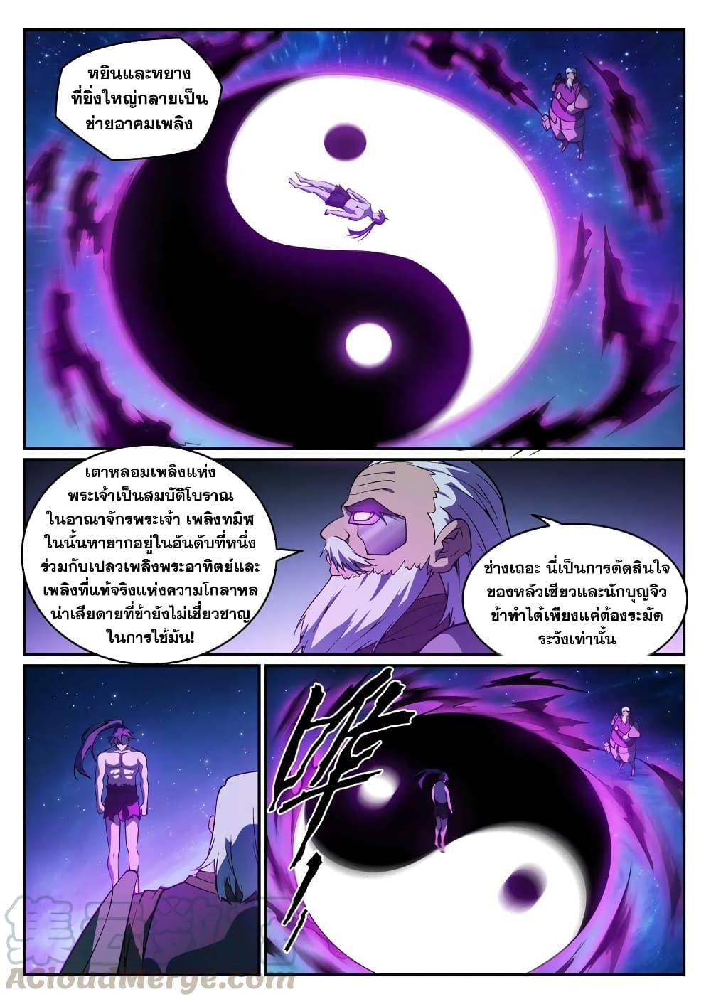 Manga-lc-com อ่านมังงะ อ่านการ์ตูน ออนไลน์ ฟรี Bailian Chengshen ตอนที่ 1 2 3 4 5 6 7 8 9 10 11 12 13 14 ฟรี ไม่มีโฆษณา Manga-lc - อ่าน มังงะ อ่าน การ์ตูน ออนไลน์ อ่านมังงะ ฟรี
