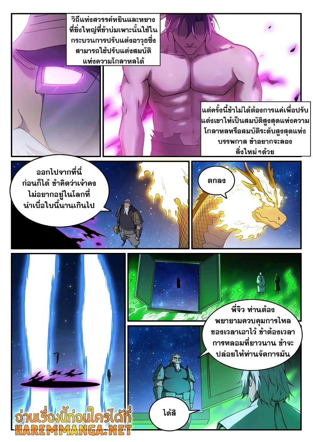Manga-lc-com อ่านมังงะ อ่านการ์ตูน ออนไลน์ ฟรี Bailian Chengshen ตอนที่ 1 2 3 4 5 6 7 8 9 10 11 12 13 14 ฟรี ไม่มีโฆษณา Manga-lc - อ่าน มังงะ อ่าน การ์ตูน ออนไลน์ อ่านมังงะ ฟรี