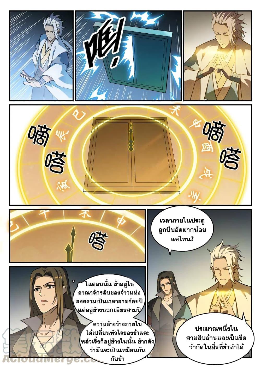 Manga-lc-com อ่านมังงะ อ่านการ์ตูน ออนไลน์ ฟรี Bailian Chengshen ตอนที่ 1 2 3 4 5 6 7 8 9 10 11 12 13 14 ฟรี ไม่มีโฆษณา Manga-lc - อ่าน มังงะ อ่าน การ์ตูน ออนไลน์ อ่านมังงะ ฟรี