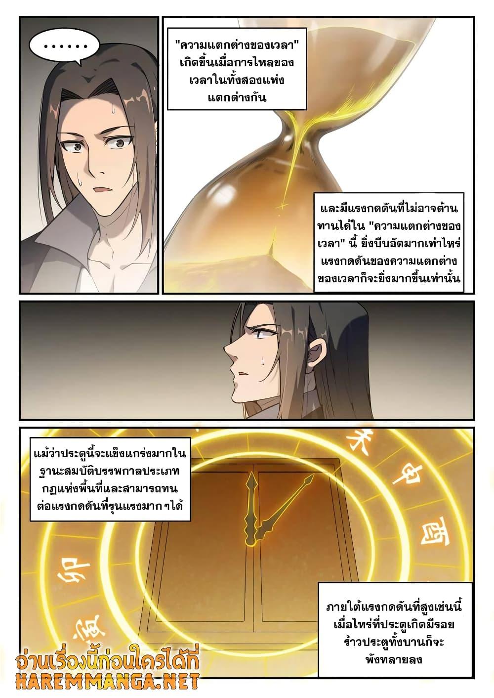 Manga-lc-com อ่านมังงะ อ่านการ์ตูน ออนไลน์ ฟรี Bailian Chengshen ตอนที่ 1 2 3 4 5 6 7 8 9 10 11 12 13 14 ฟรี ไม่มีโฆษณา Manga-lc - อ่าน มังงะ อ่าน การ์ตูน ออนไลน์ อ่านมังงะ ฟรี