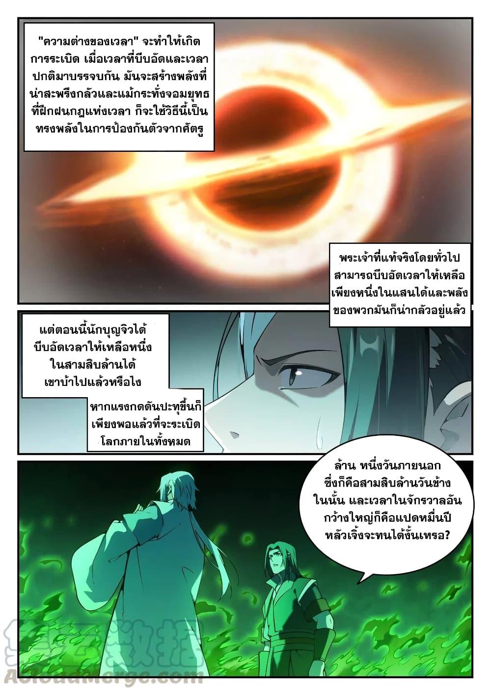 Manga-lc-com อ่านมังงะ อ่านการ์ตูน ออนไลน์ ฟรี Bailian Chengshen ตอนที่ 1 2 3 4 5 6 7 8 9 10 11 12 13 14 ฟรี ไม่มีโฆษณา Manga-lc - อ่าน มังงะ อ่าน การ์ตูน ออนไลน์ อ่านมังงะ ฟรี